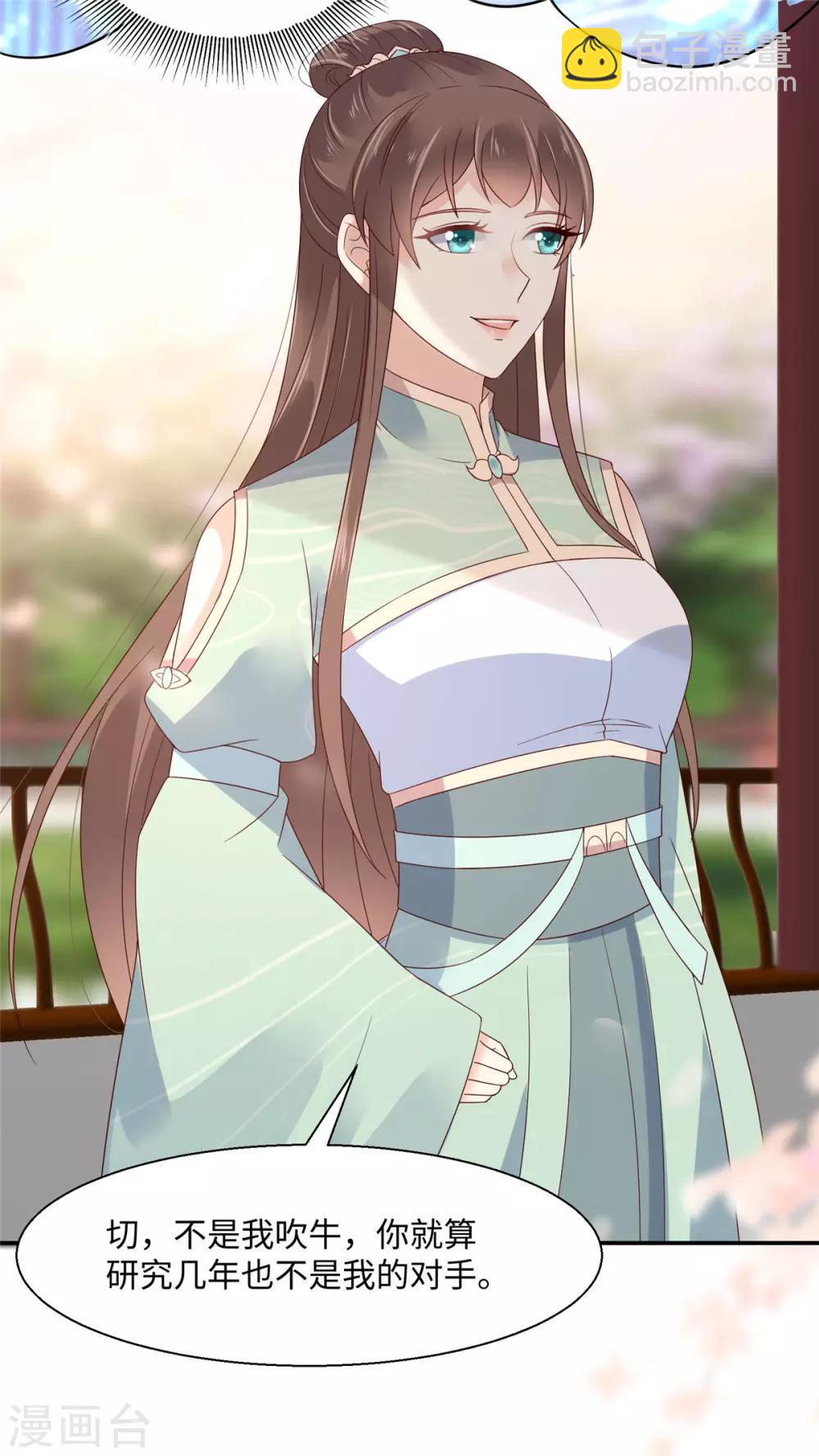 第64话 本宫认输886-第64话