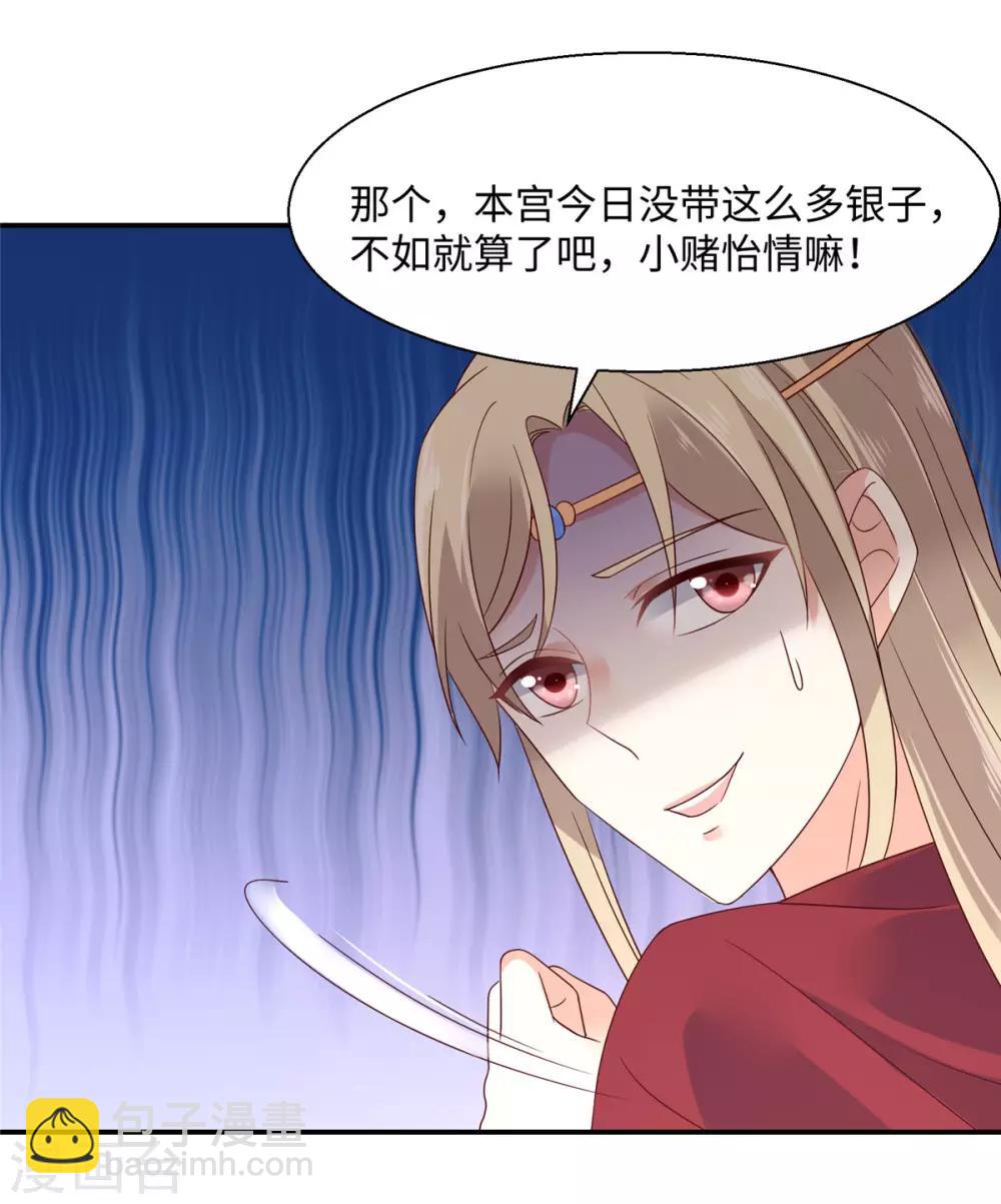 第64话 本宫认输886-第64话