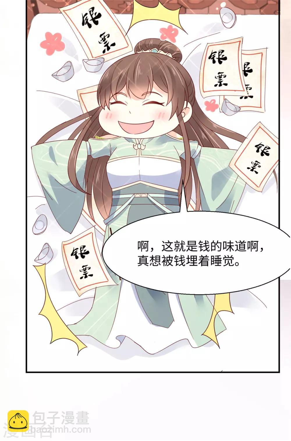 第64话 本宫认输886-第64话