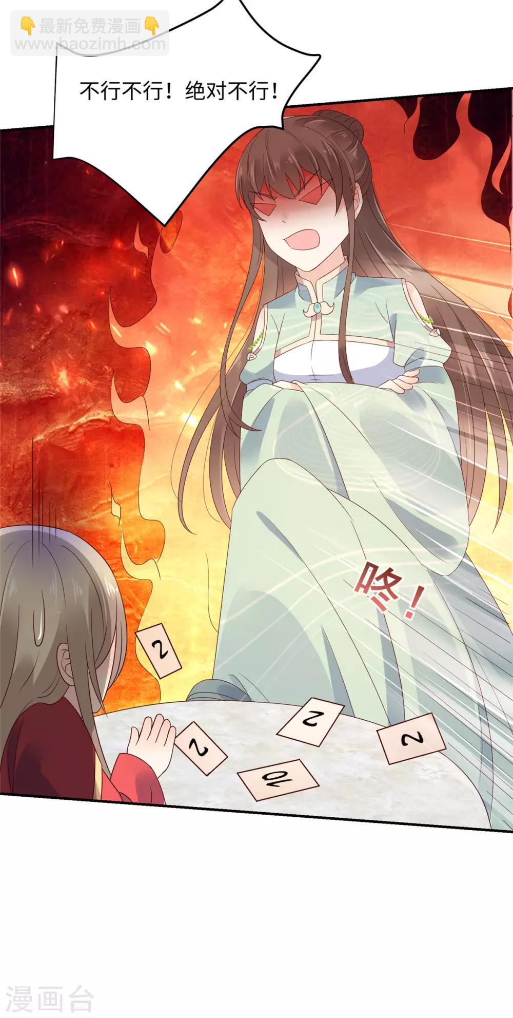 第64话 本宫认输886-第64话
