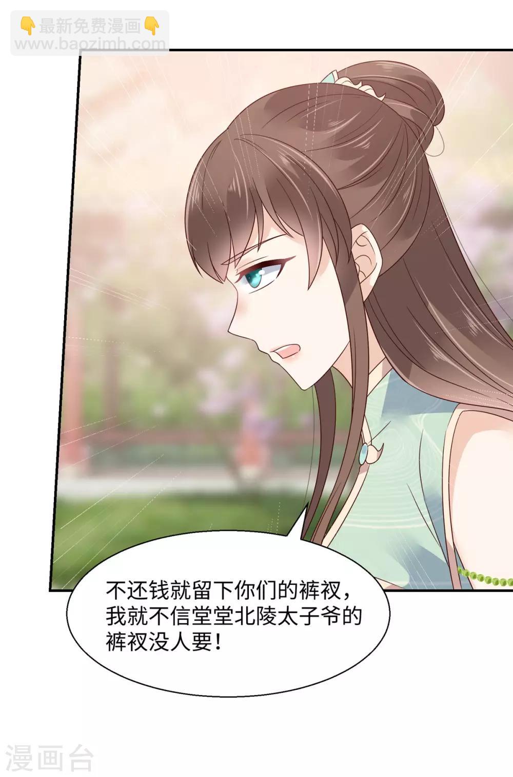 第64话 本宫认输886-第64话