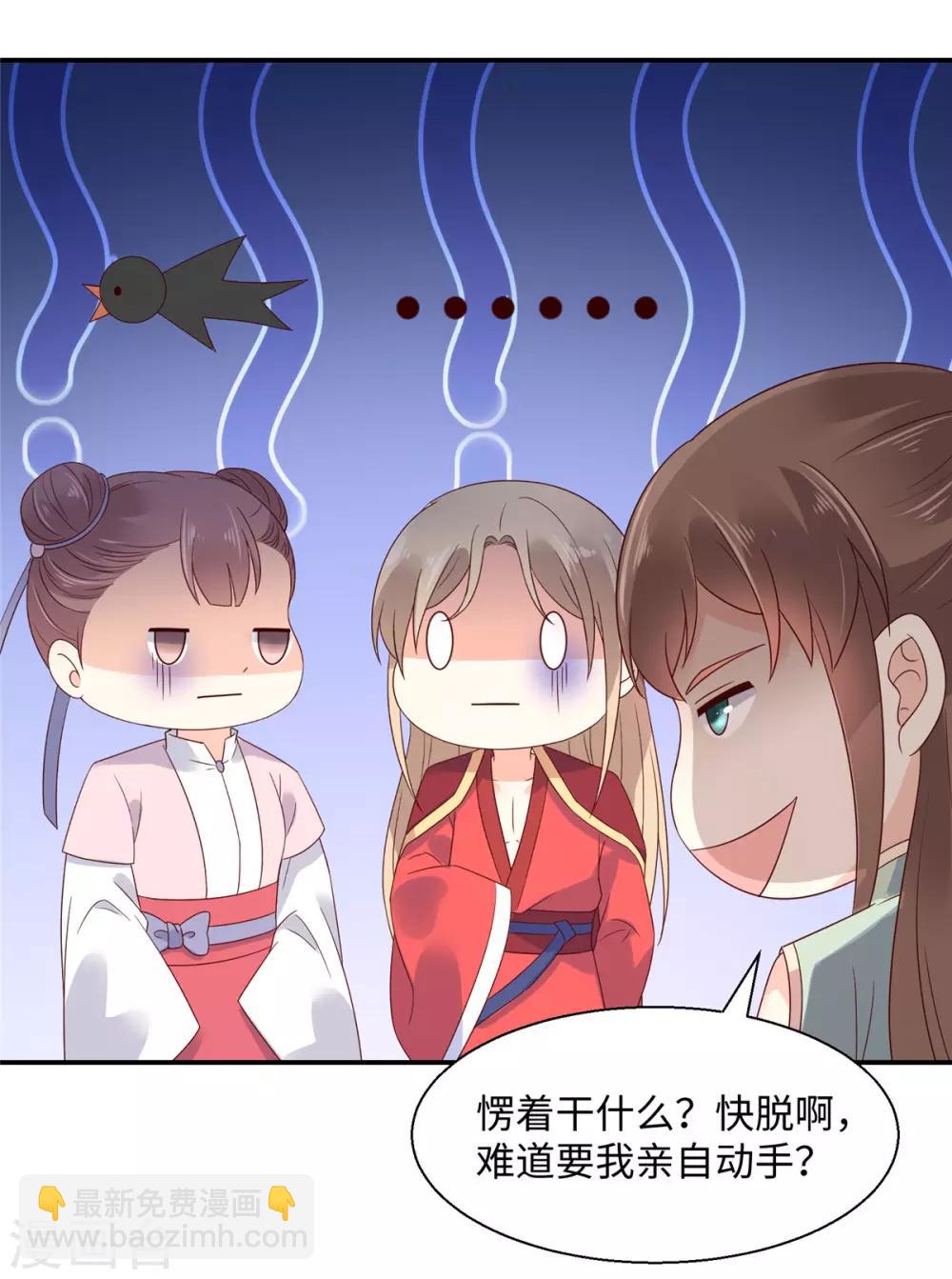 第64话 本宫认输886-第64话