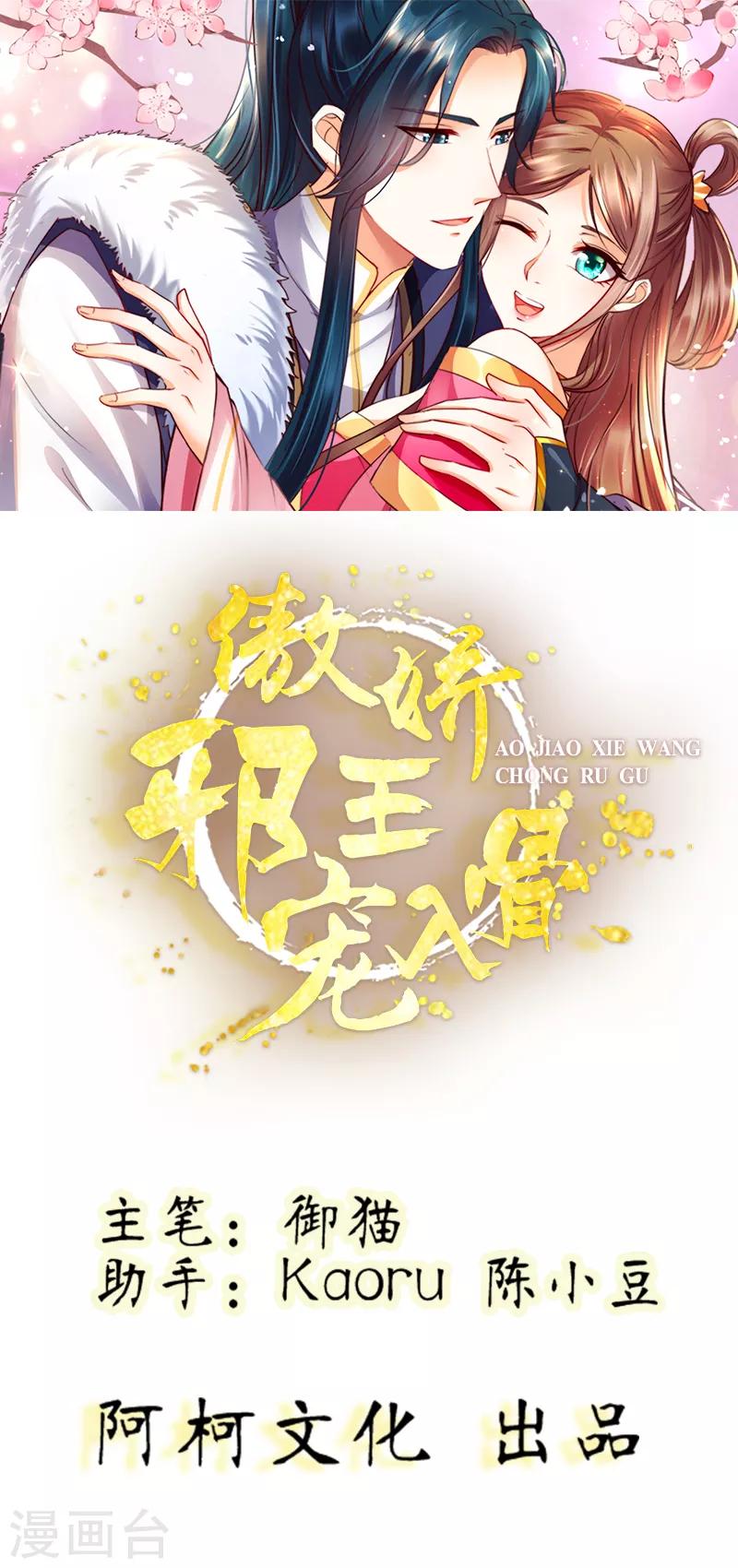 第66话 你这是在玩火-第66话