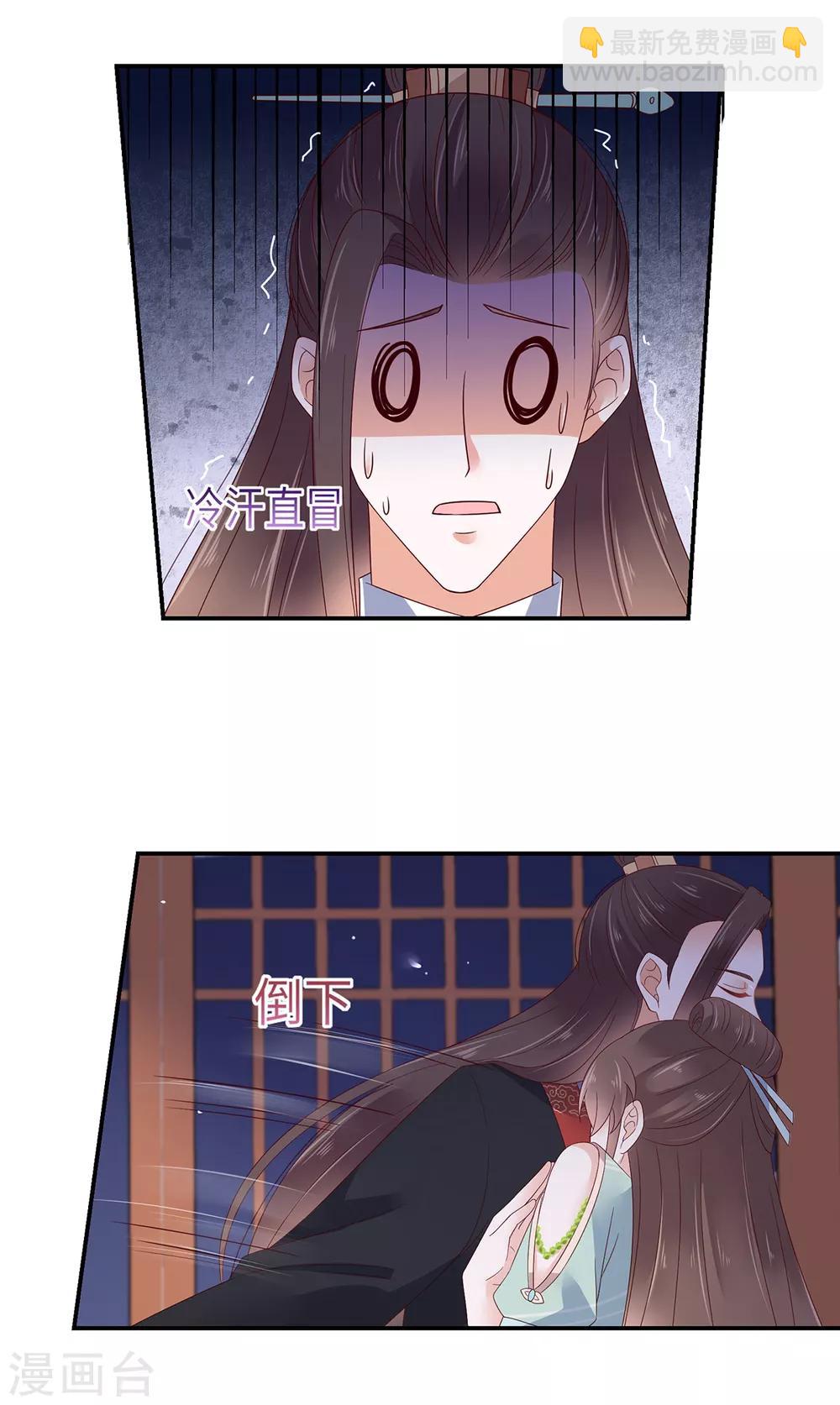 第66话 你这是在玩火-第66话