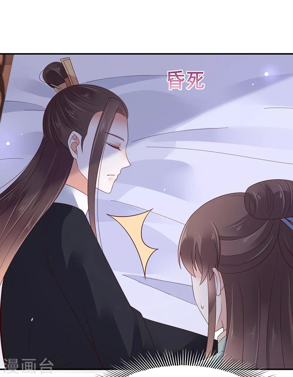 第66话 你这是在玩火-第66话