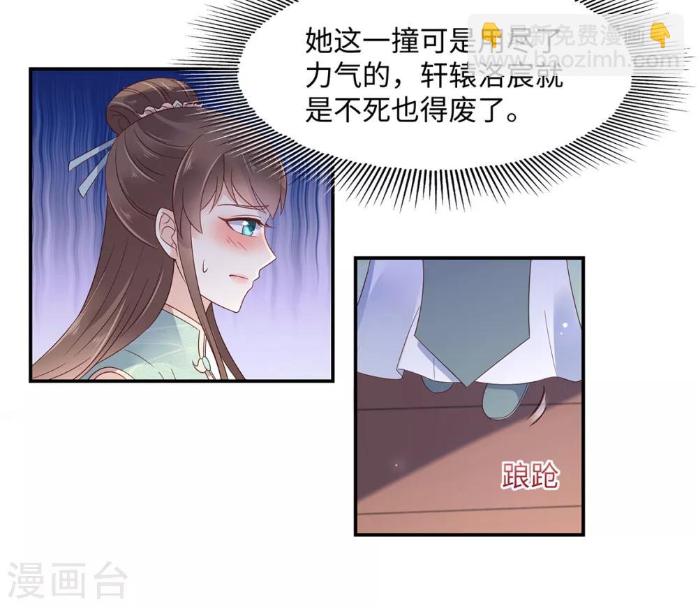 第66话 你这是在玩火-第66话