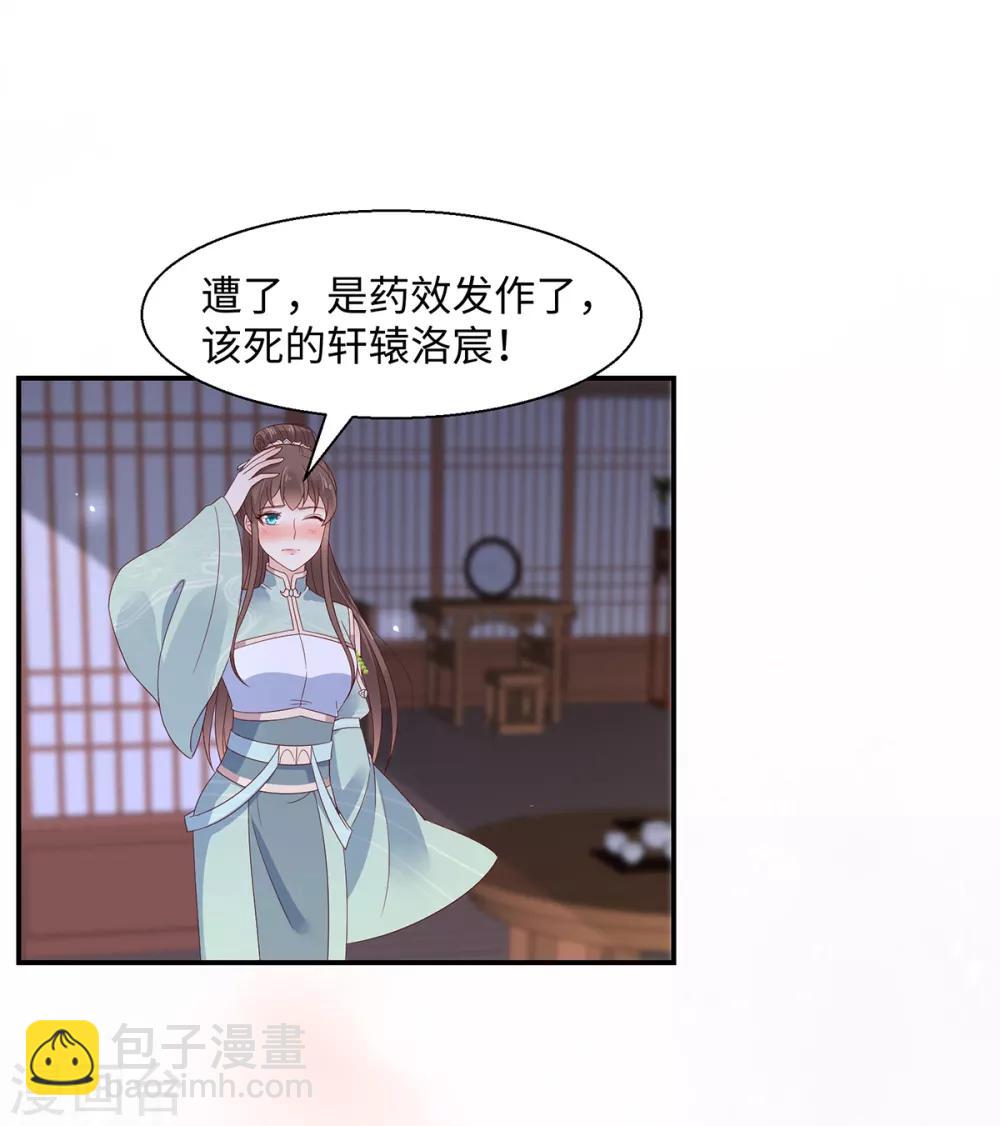 第66话 你这是在玩火-第66话
