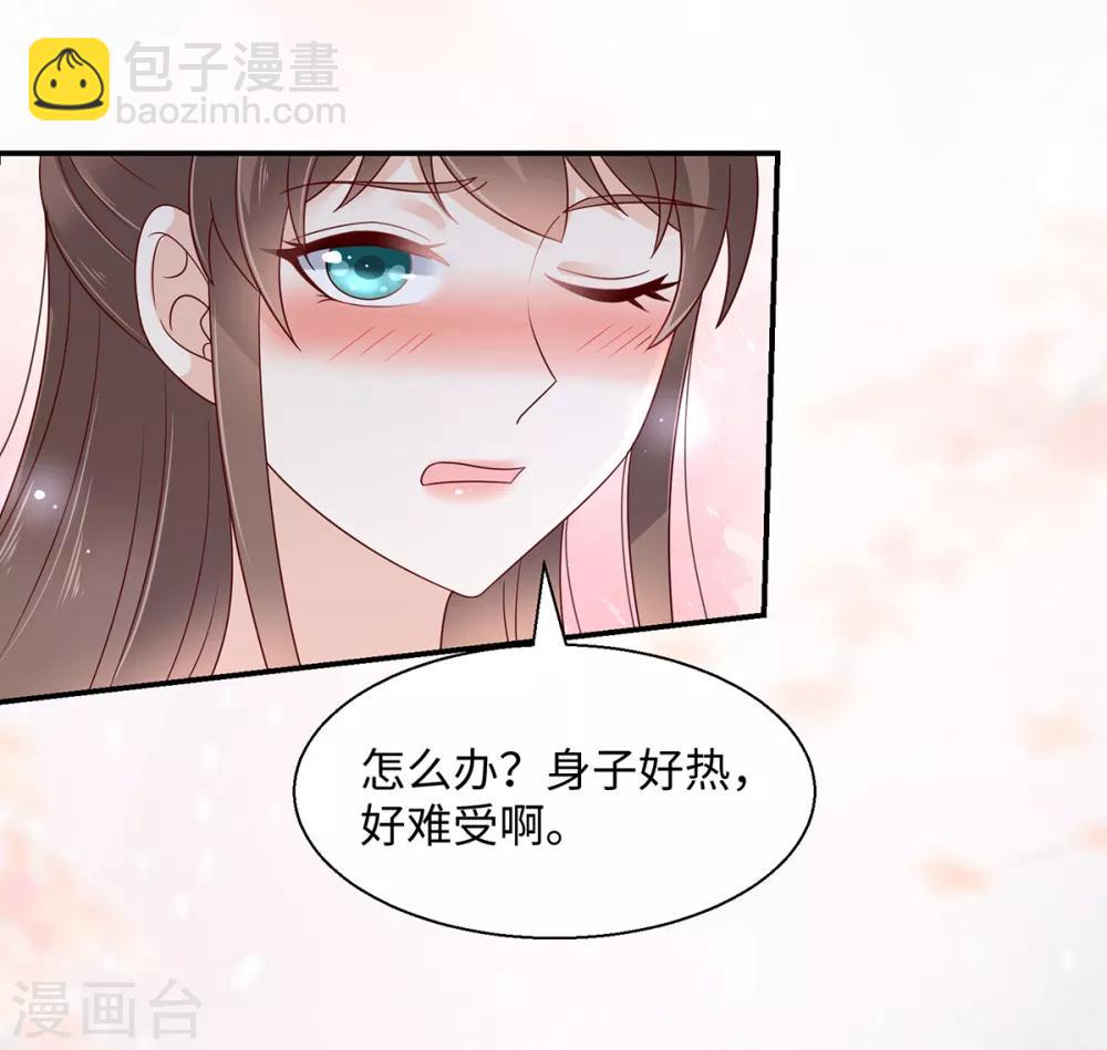 第66话 你这是在玩火-第66话