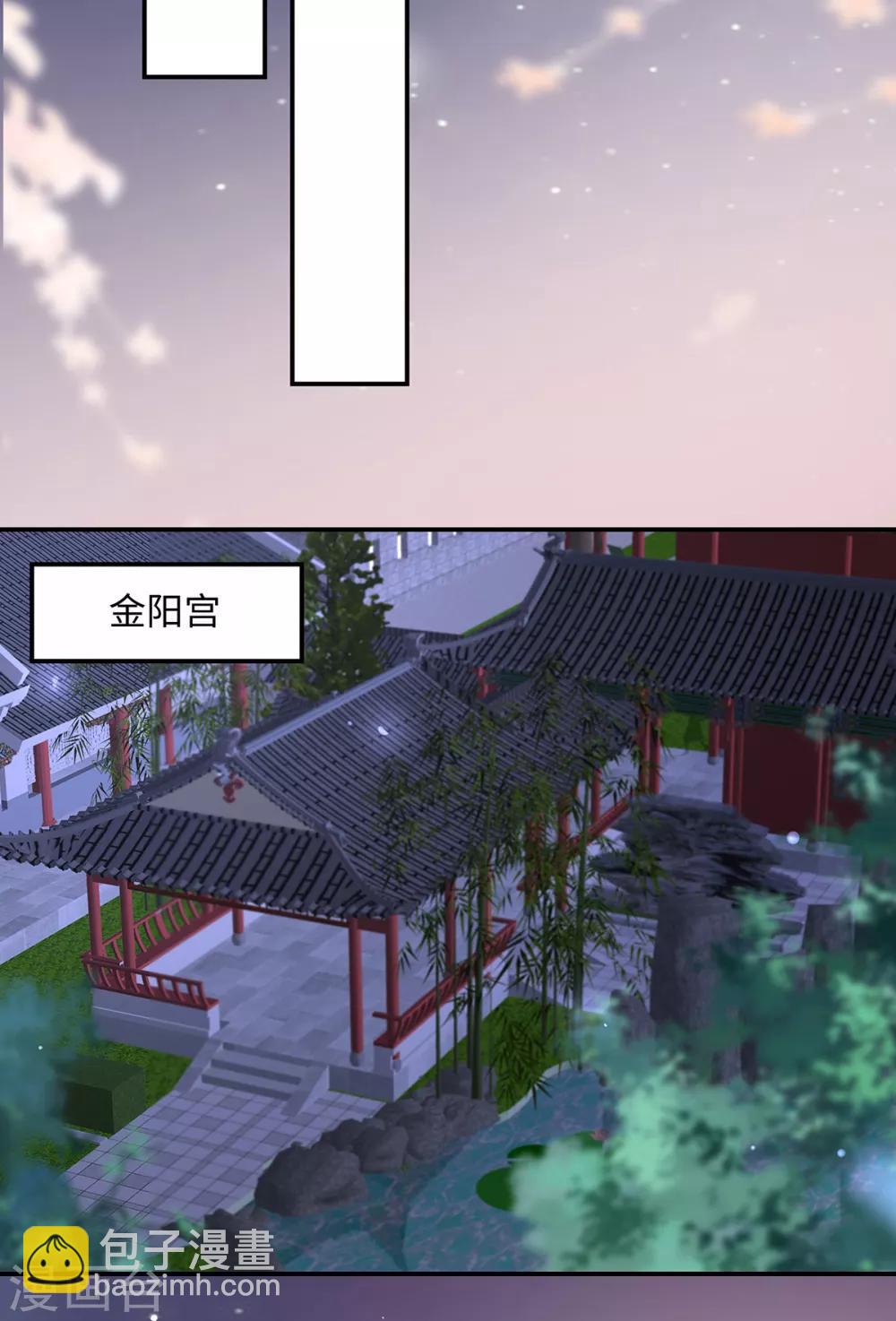 第66话 你这是在玩火-第66话