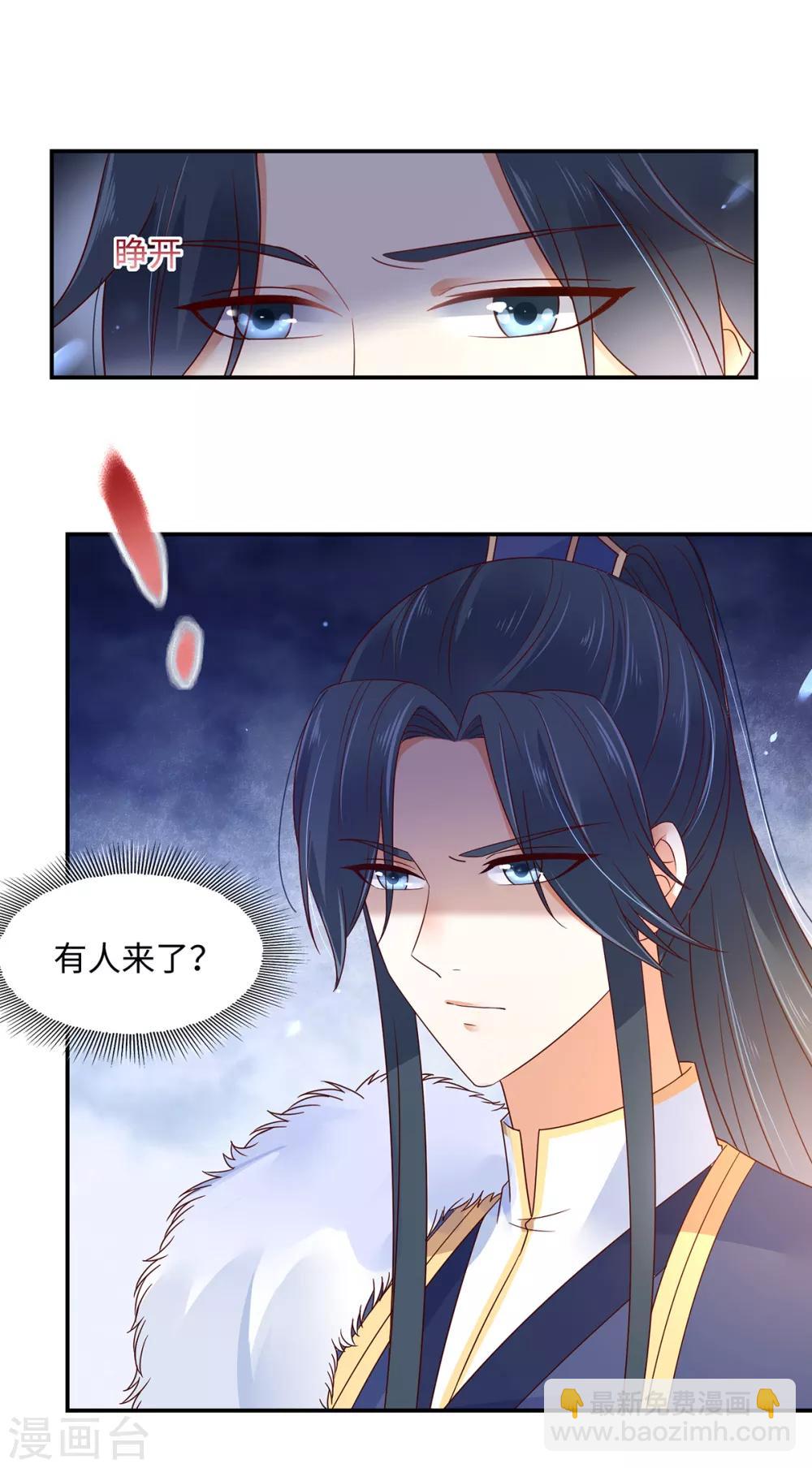 第66话 你这是在玩火-第66话