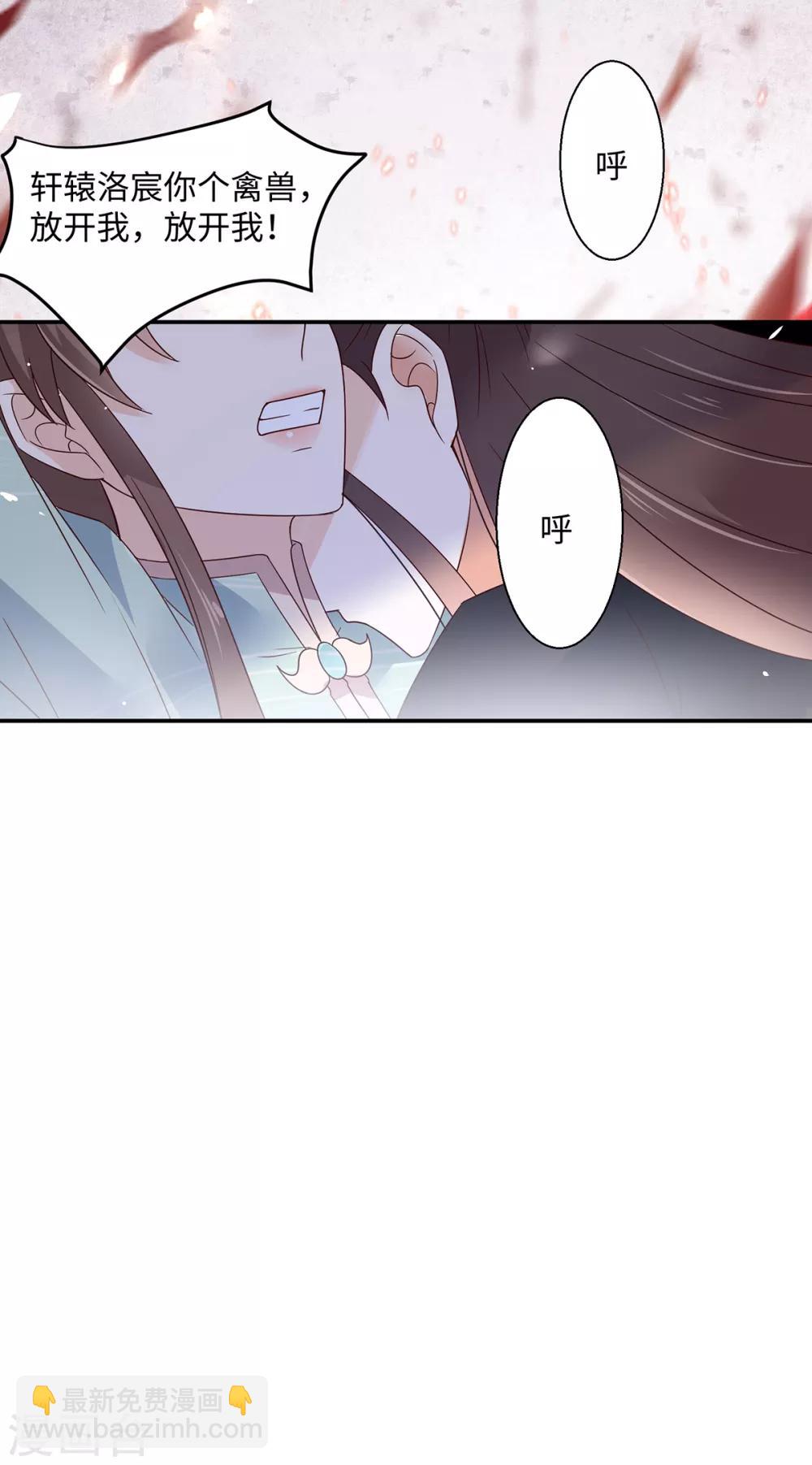 第66话 你这是在玩火-第66话