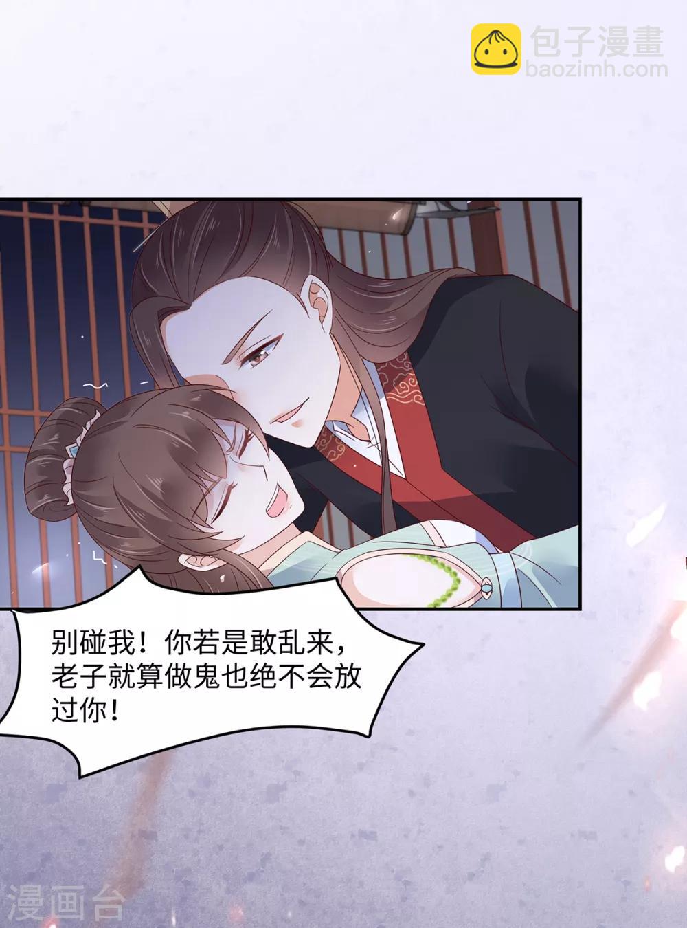 第66话 你这是在玩火-第66话