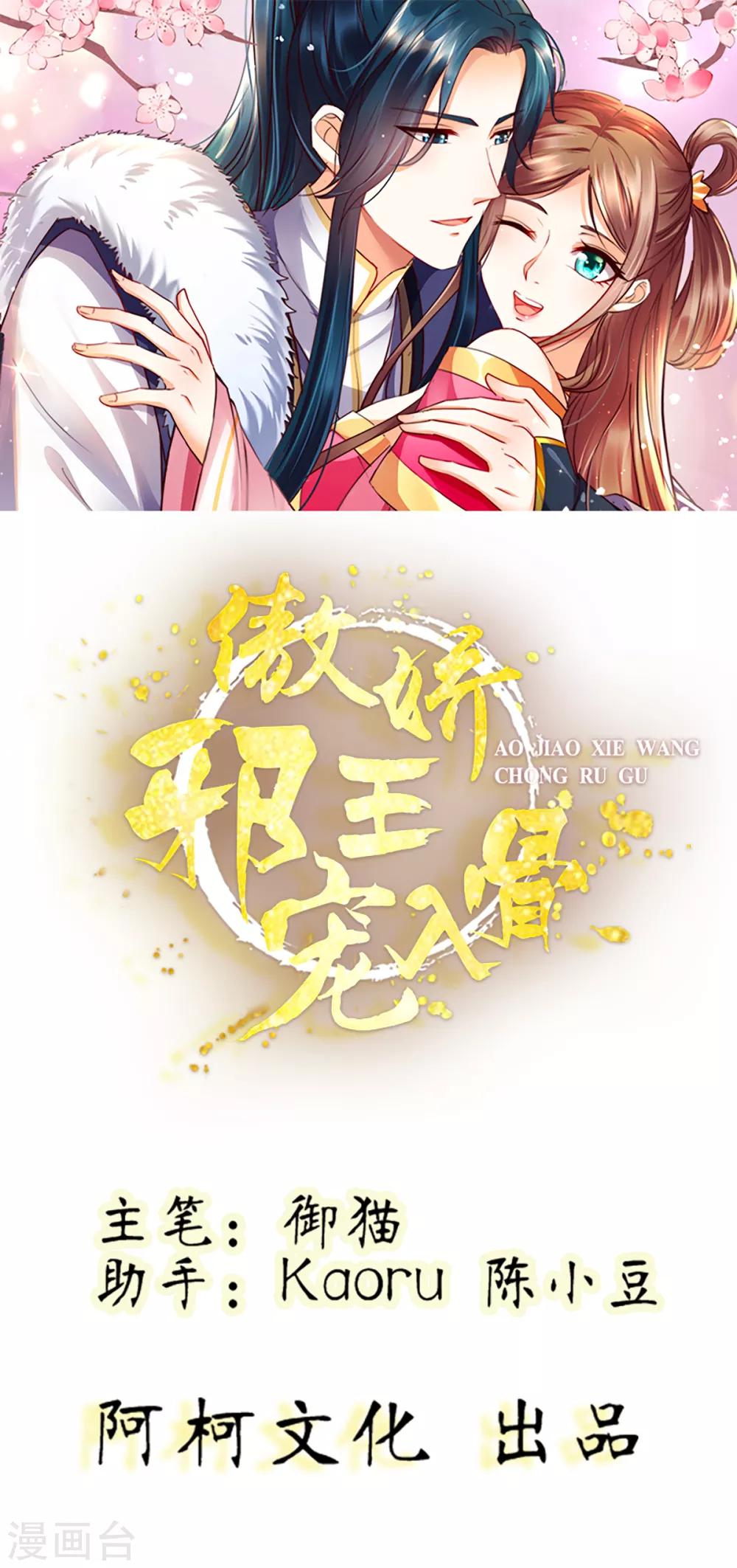 第68话 傲娇又体贴-第68话