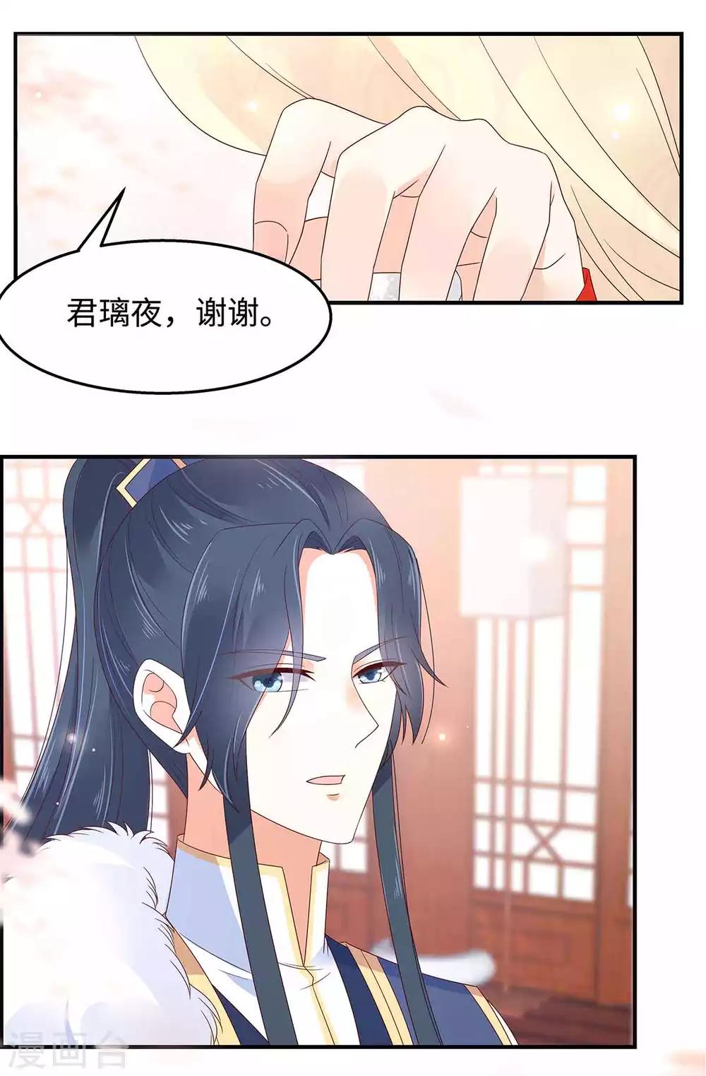 第68话 傲娇又体贴-第68话