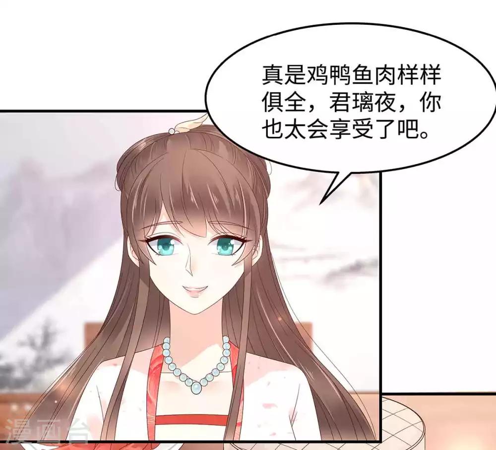 第68话 傲娇又体贴-第68话