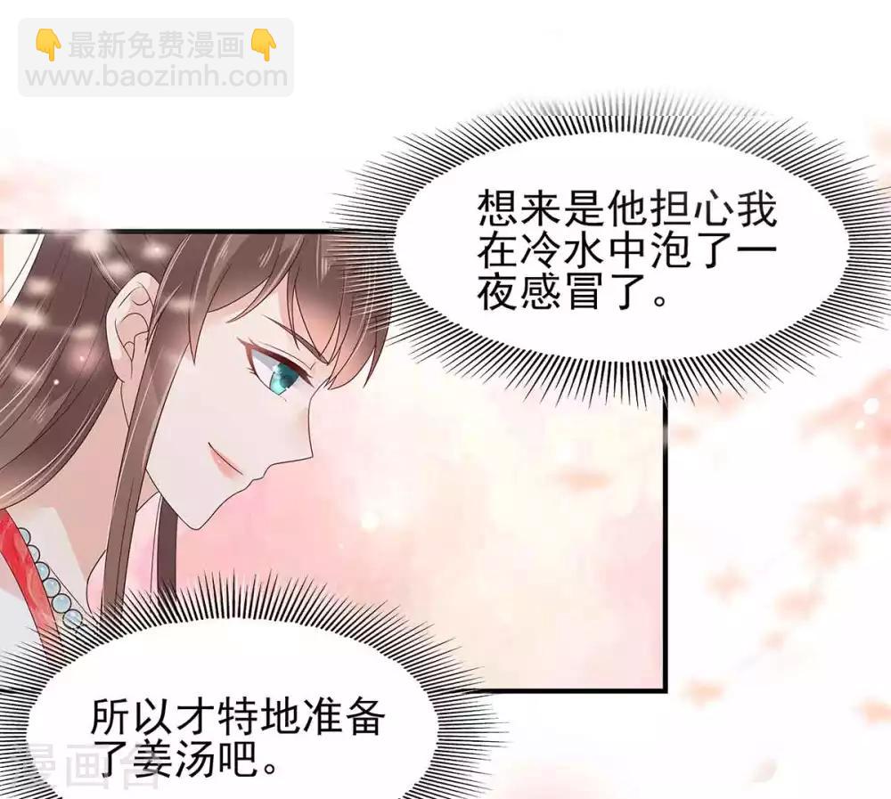 第68话 傲娇又体贴-第68话