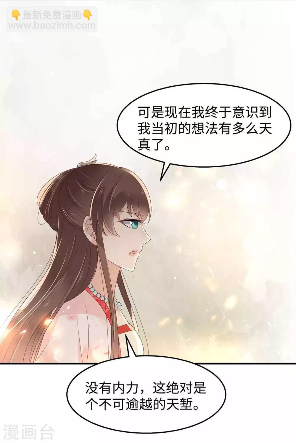 第68话 傲娇又体贴-第68话