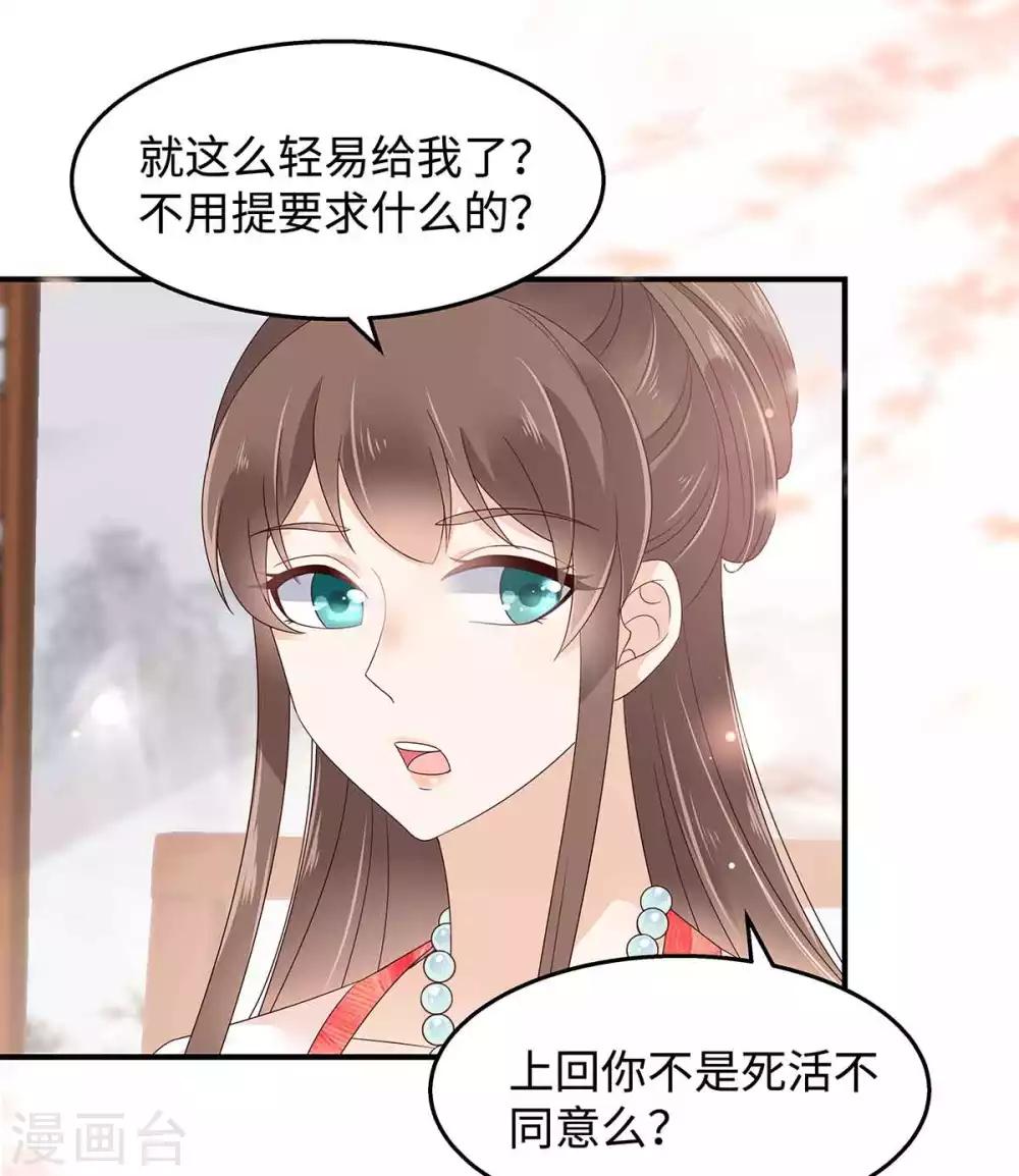 第68话 傲娇又体贴-第68话