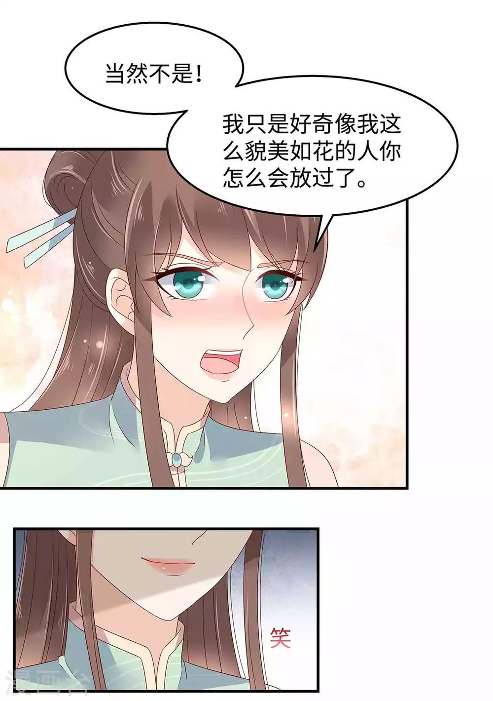 第68话 傲娇又体贴-第68话