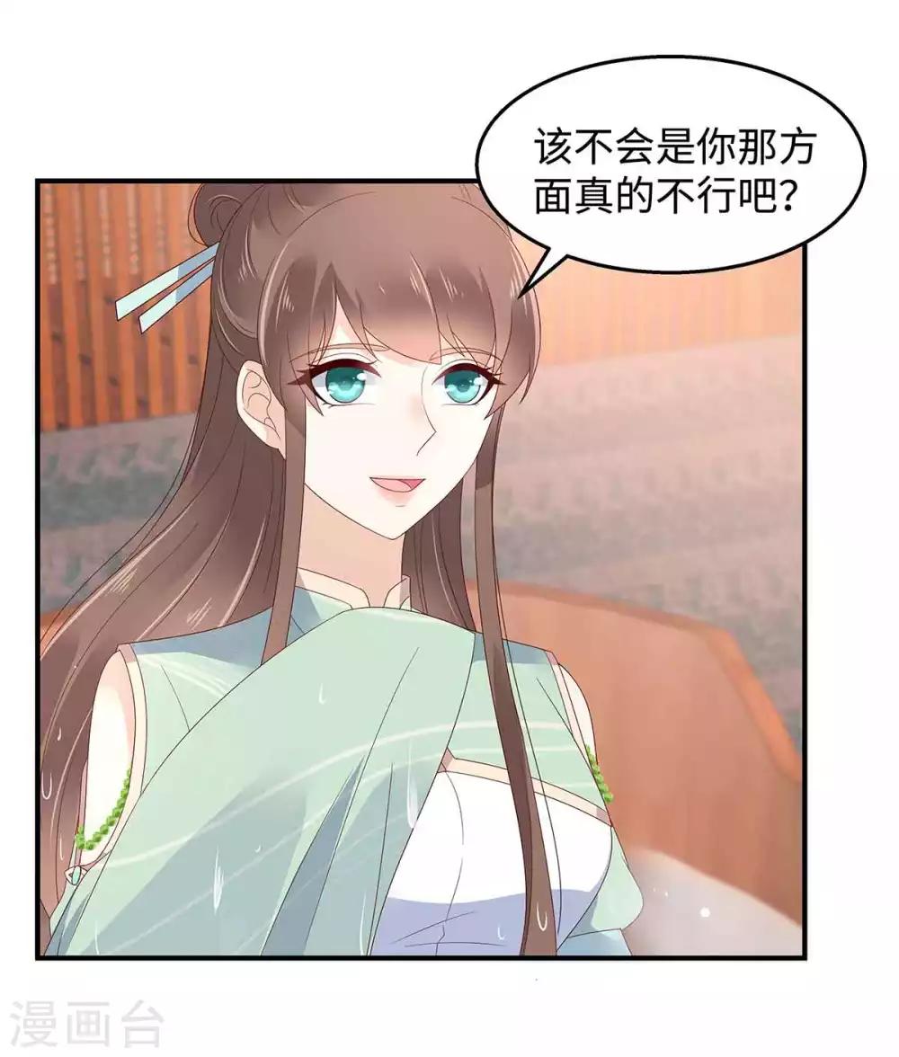 第68话 傲娇又体贴-第68话