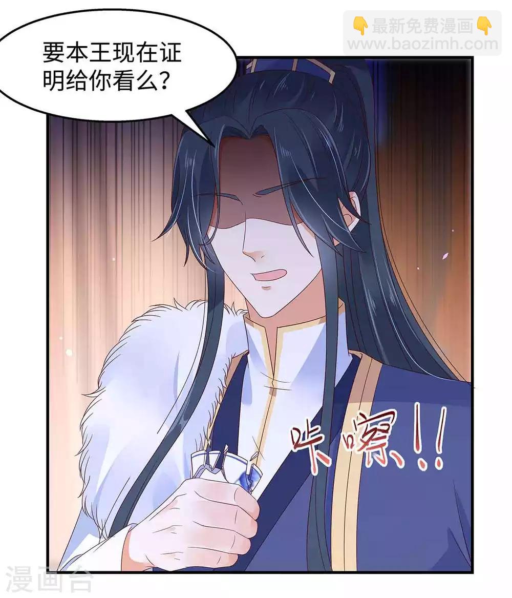 第68话 傲娇又体贴-第68话