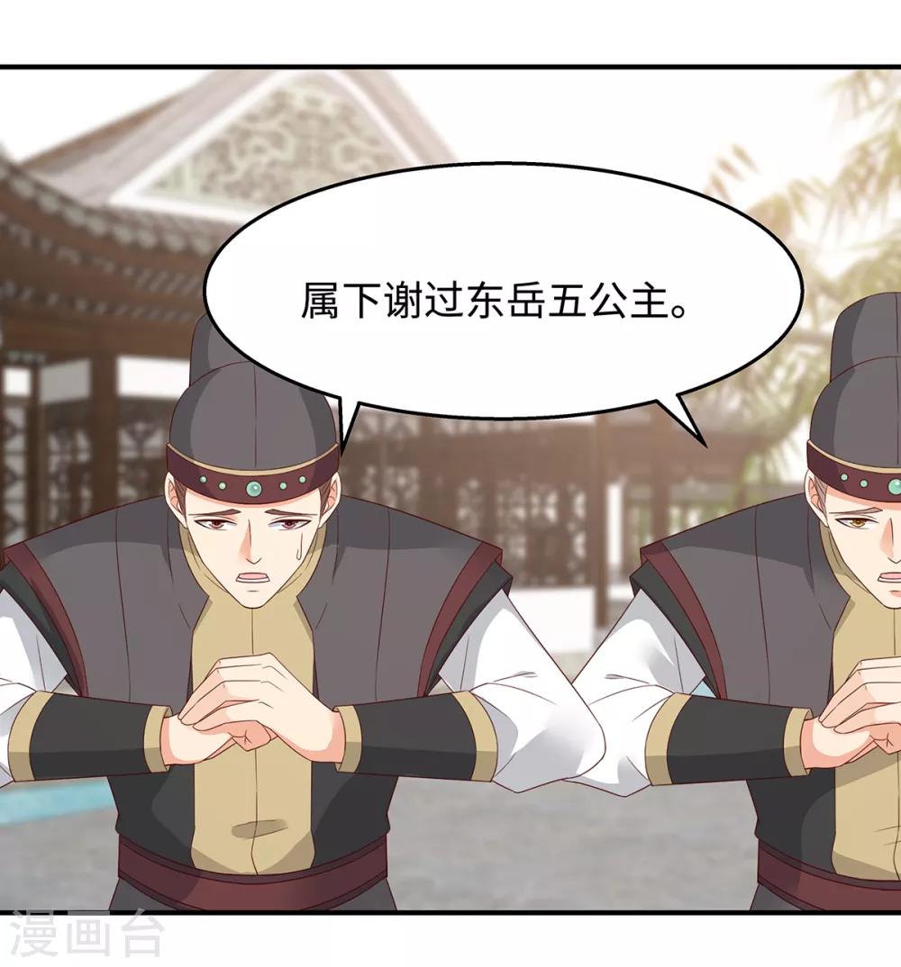 第70话 嗜血阿修罗觉醒-第70话