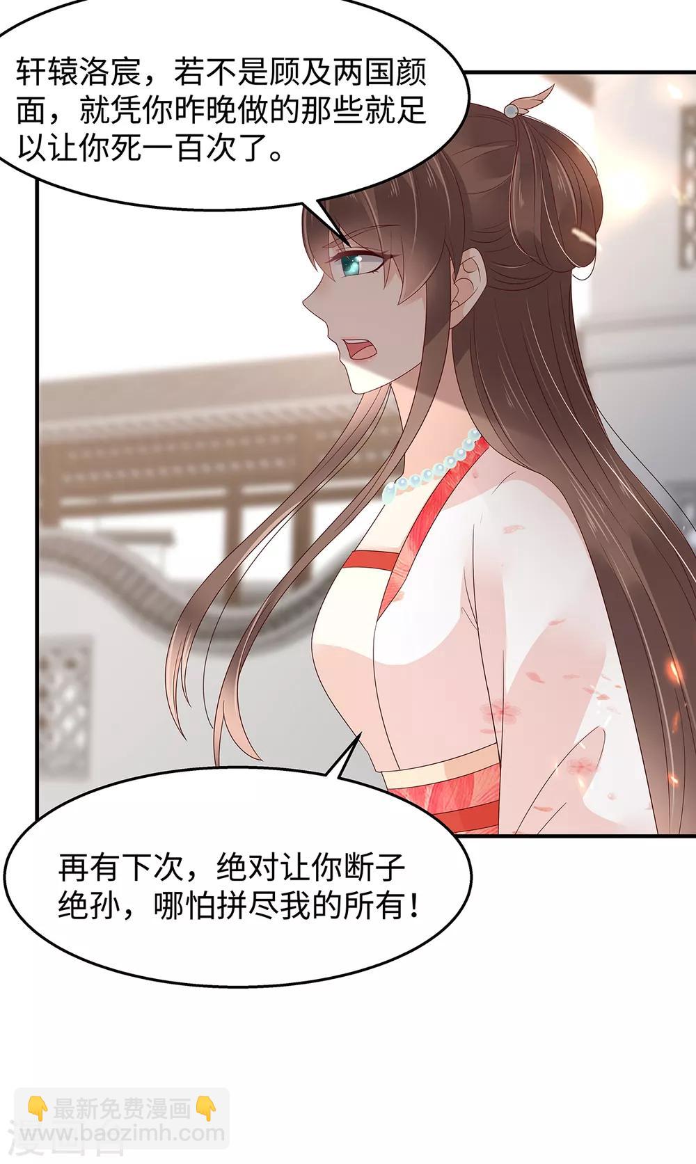 第70话 嗜血阿修罗觉醒-第70话