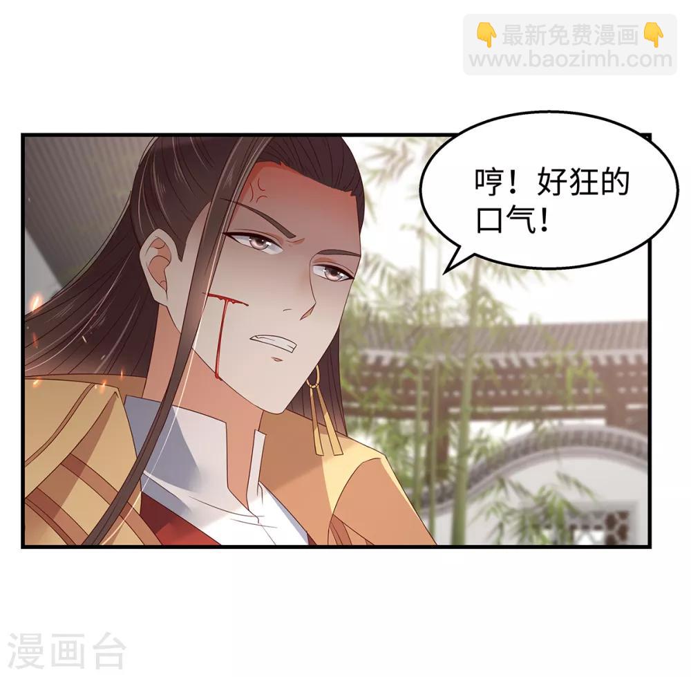 第70话 嗜血阿修罗觉醒-第70话