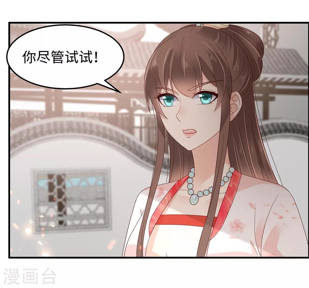 第70话 嗜血阿修罗觉醒-第70话