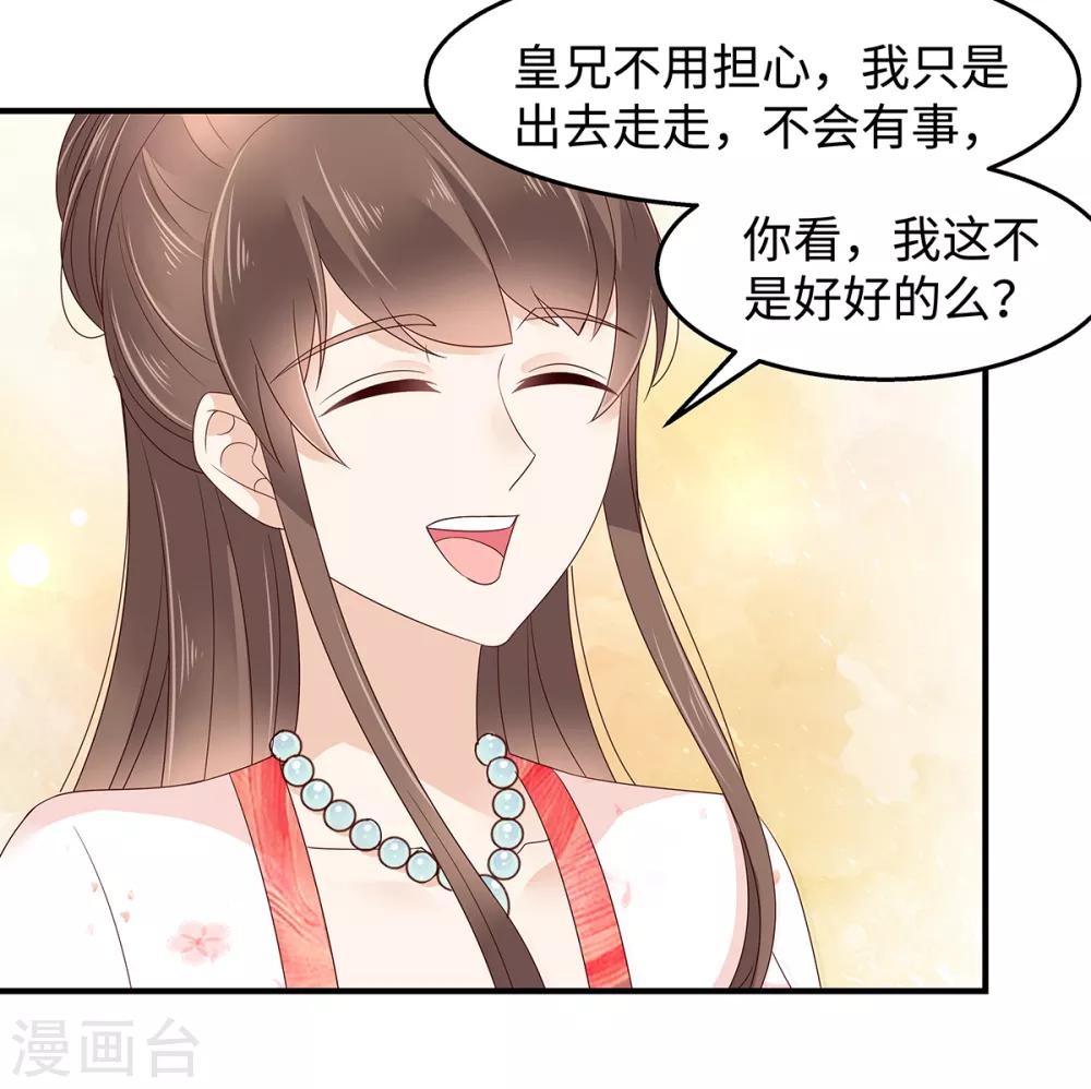 第70话 嗜血阿修罗觉醒-第70话