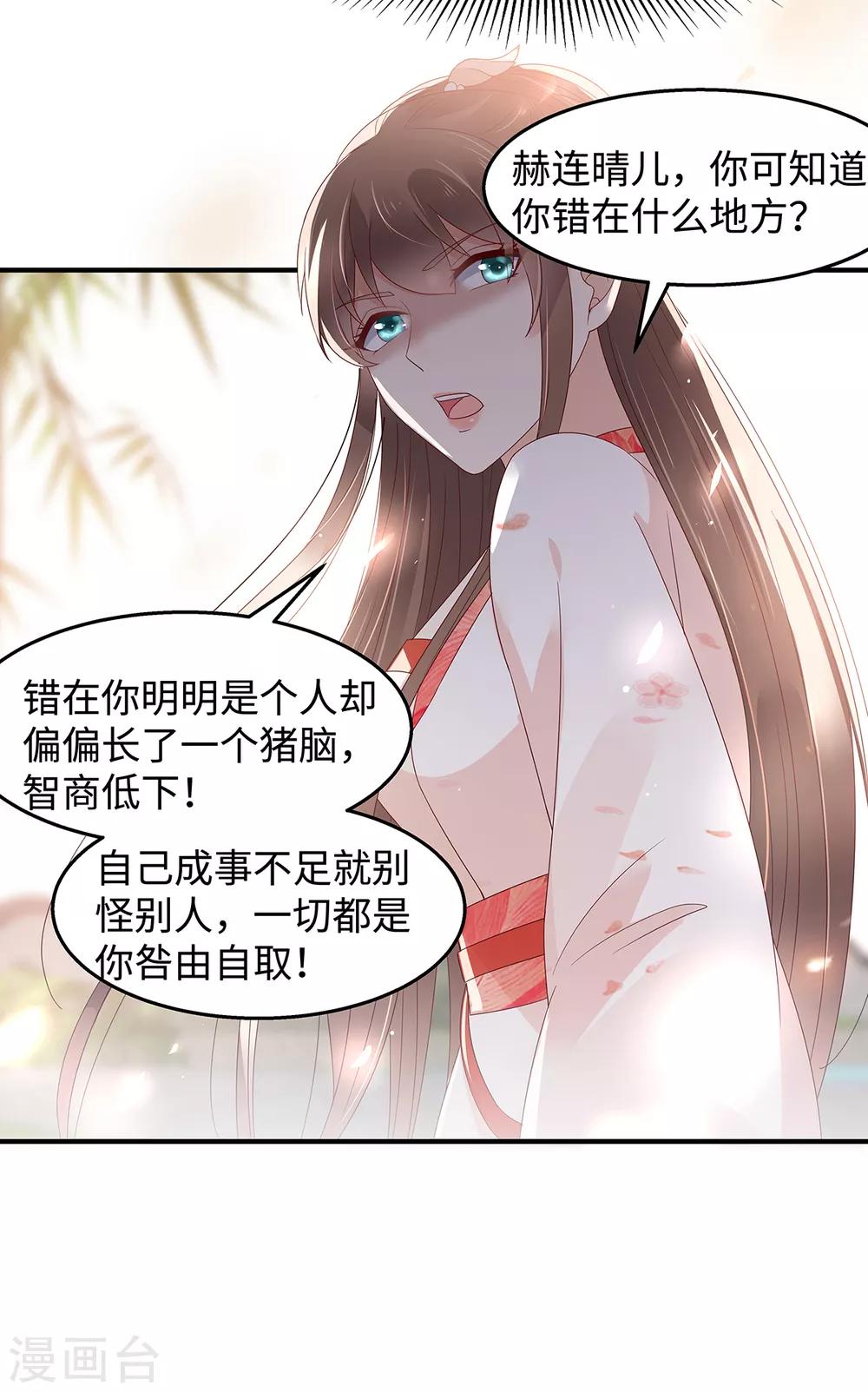 第70话 嗜血阿修罗觉醒-第70话