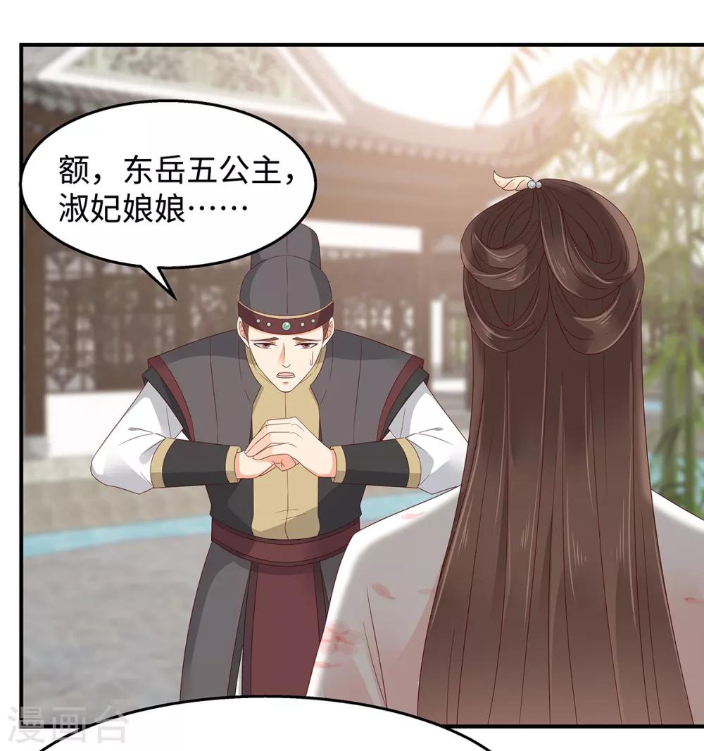 第70话 嗜血阿修罗觉醒-第70话