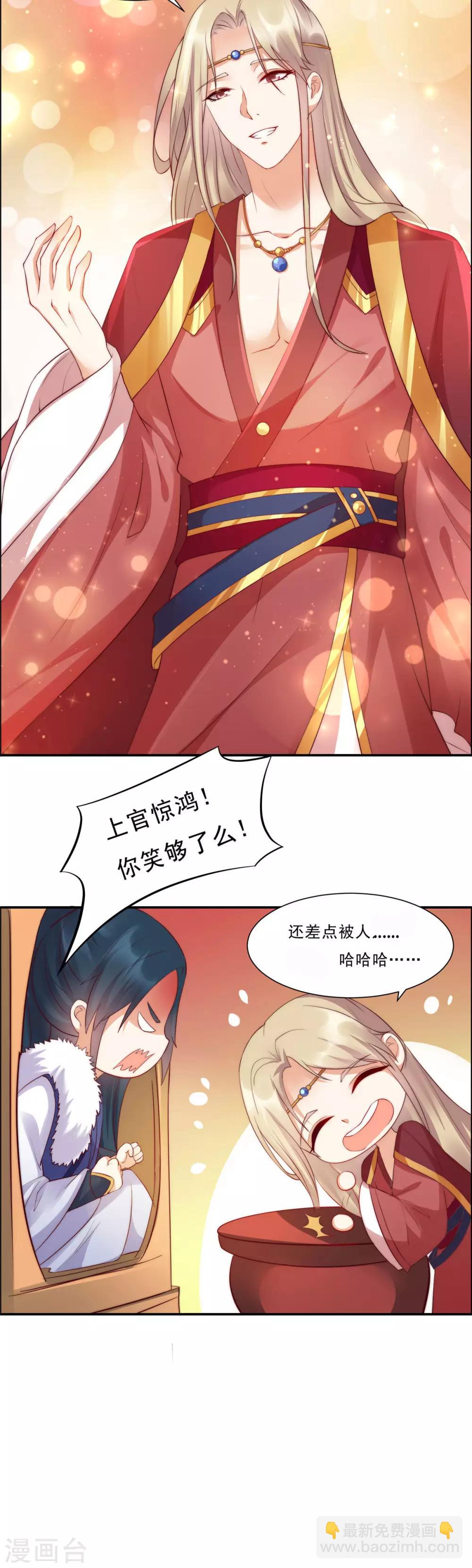 第8话 不会放过她！-第8话
