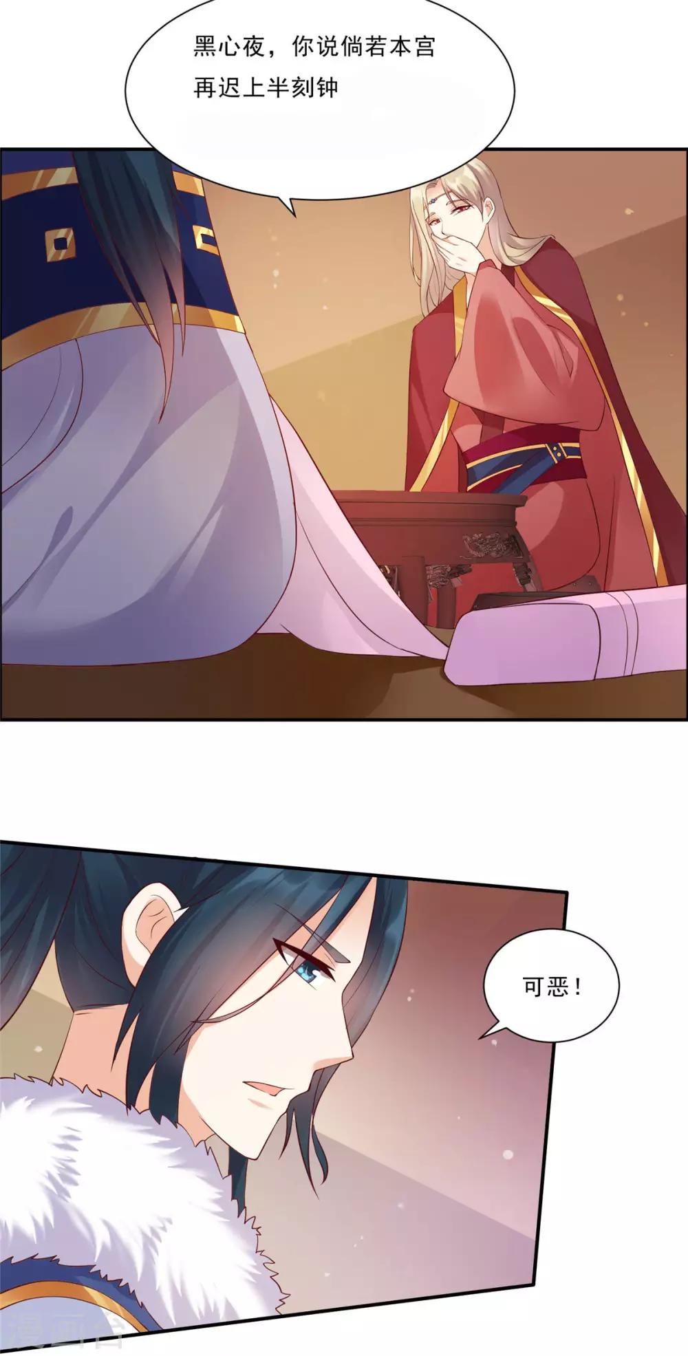 第8话 不会放过她！-第8话