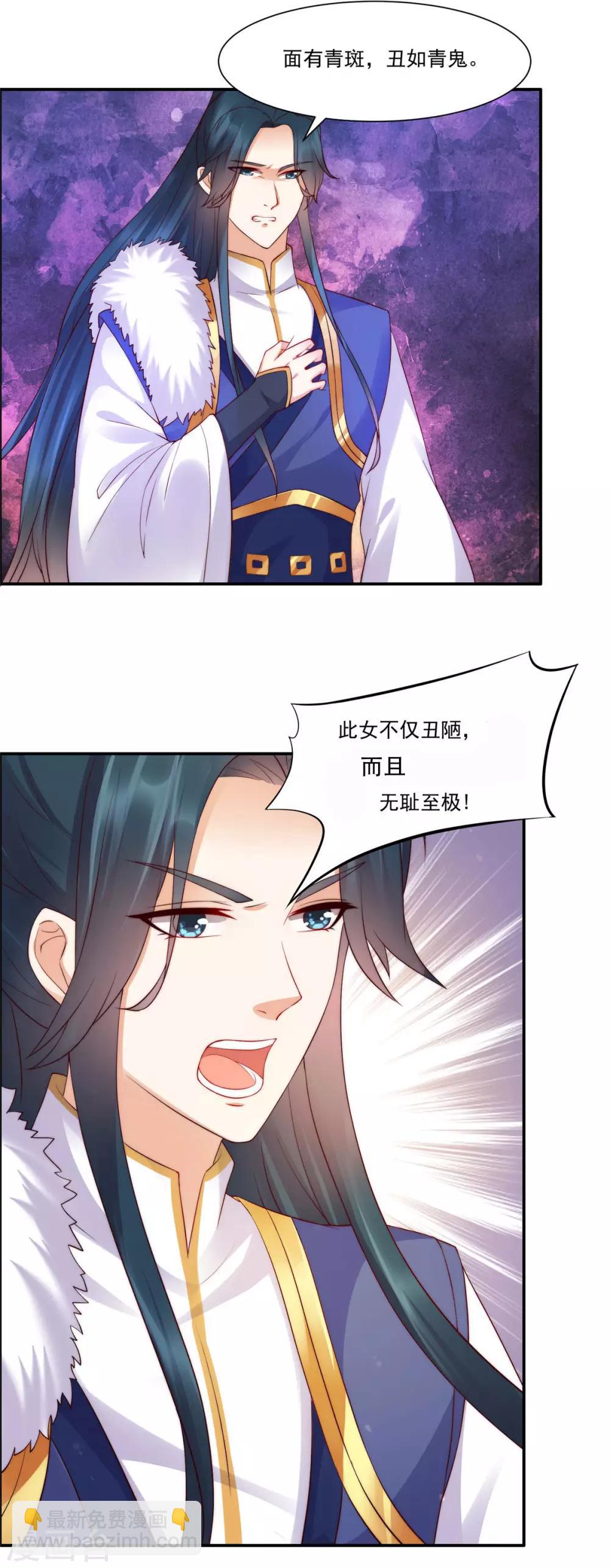 第8话 不会放过她！-第8话