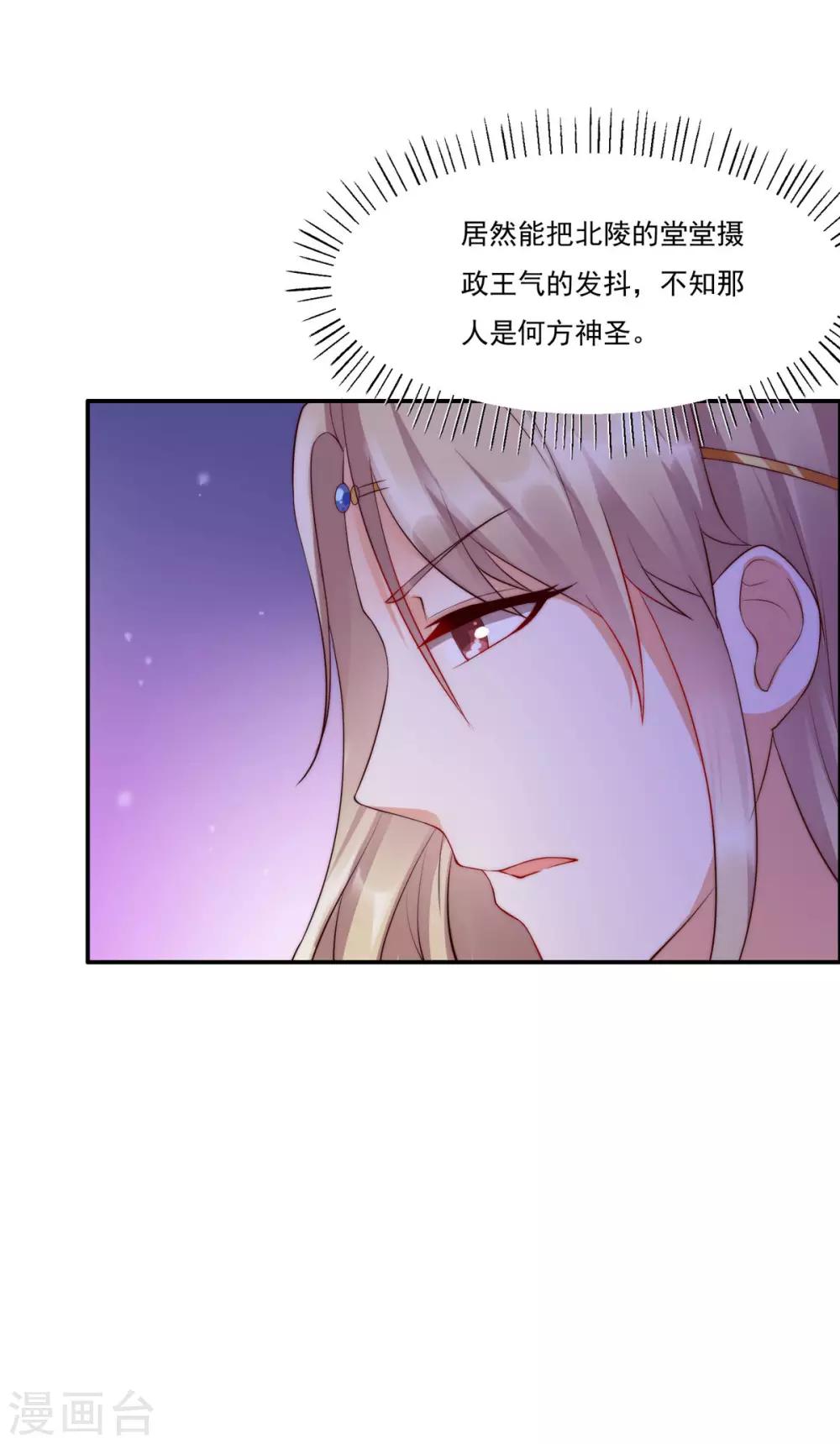第8话 不会放过她！-第8话