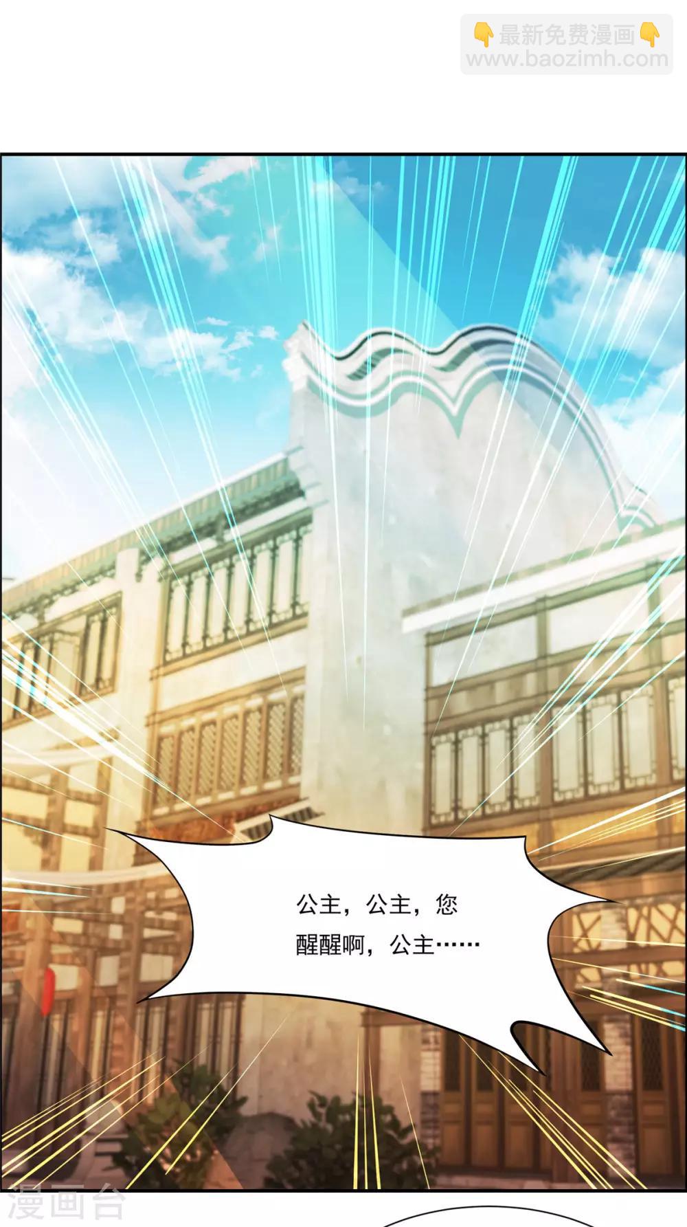第8话 不会放过她！-第8话