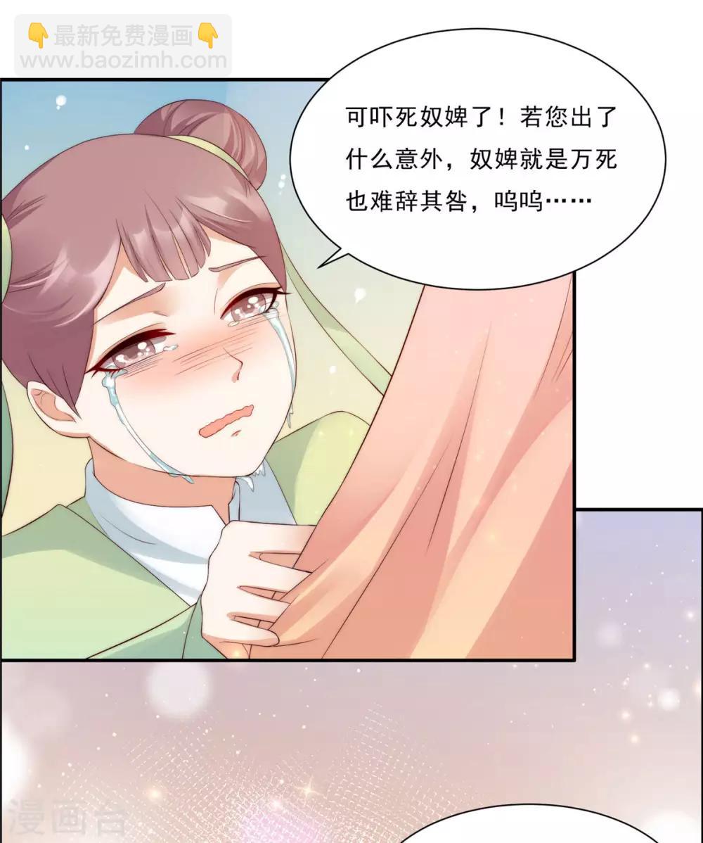 第8话 不会放过她！-第8话