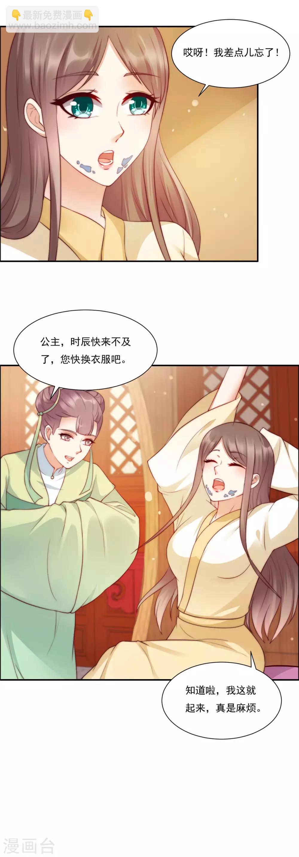 第8话 不会放过她！-第8话