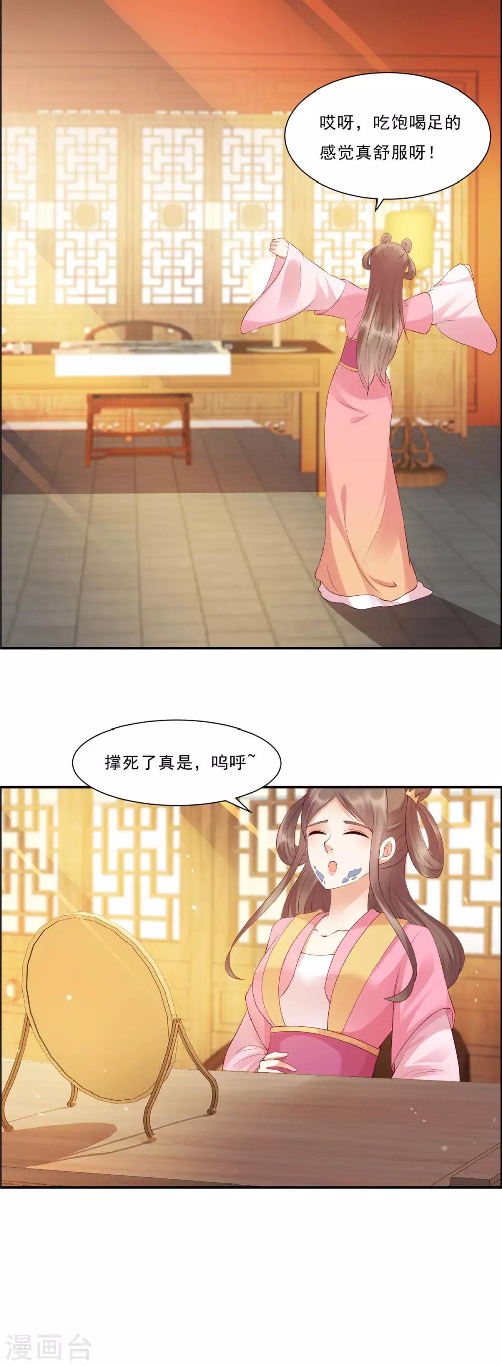 第8话 不会放过她！-第8话