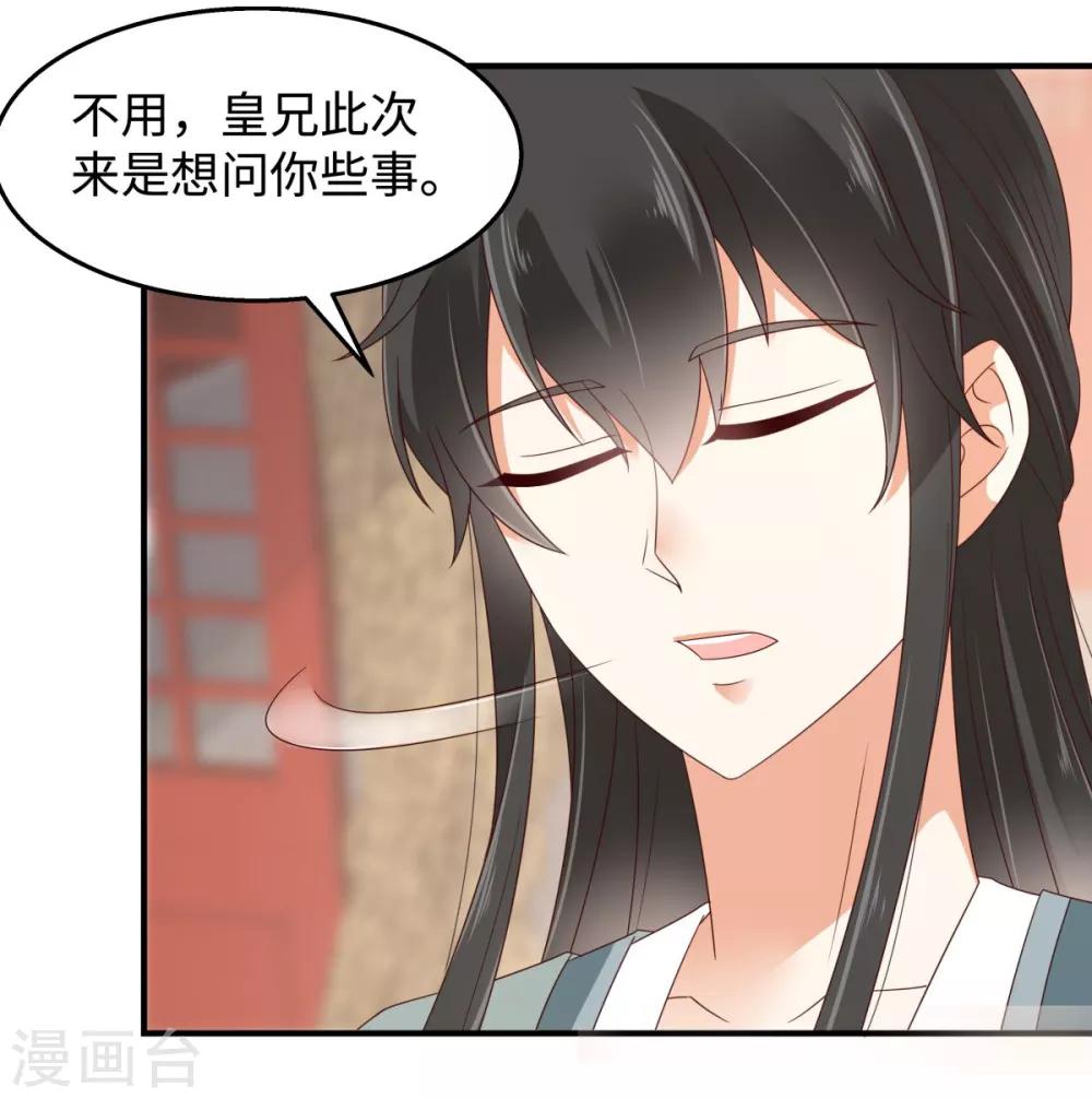 第72话 妹控即正义！-第72话
