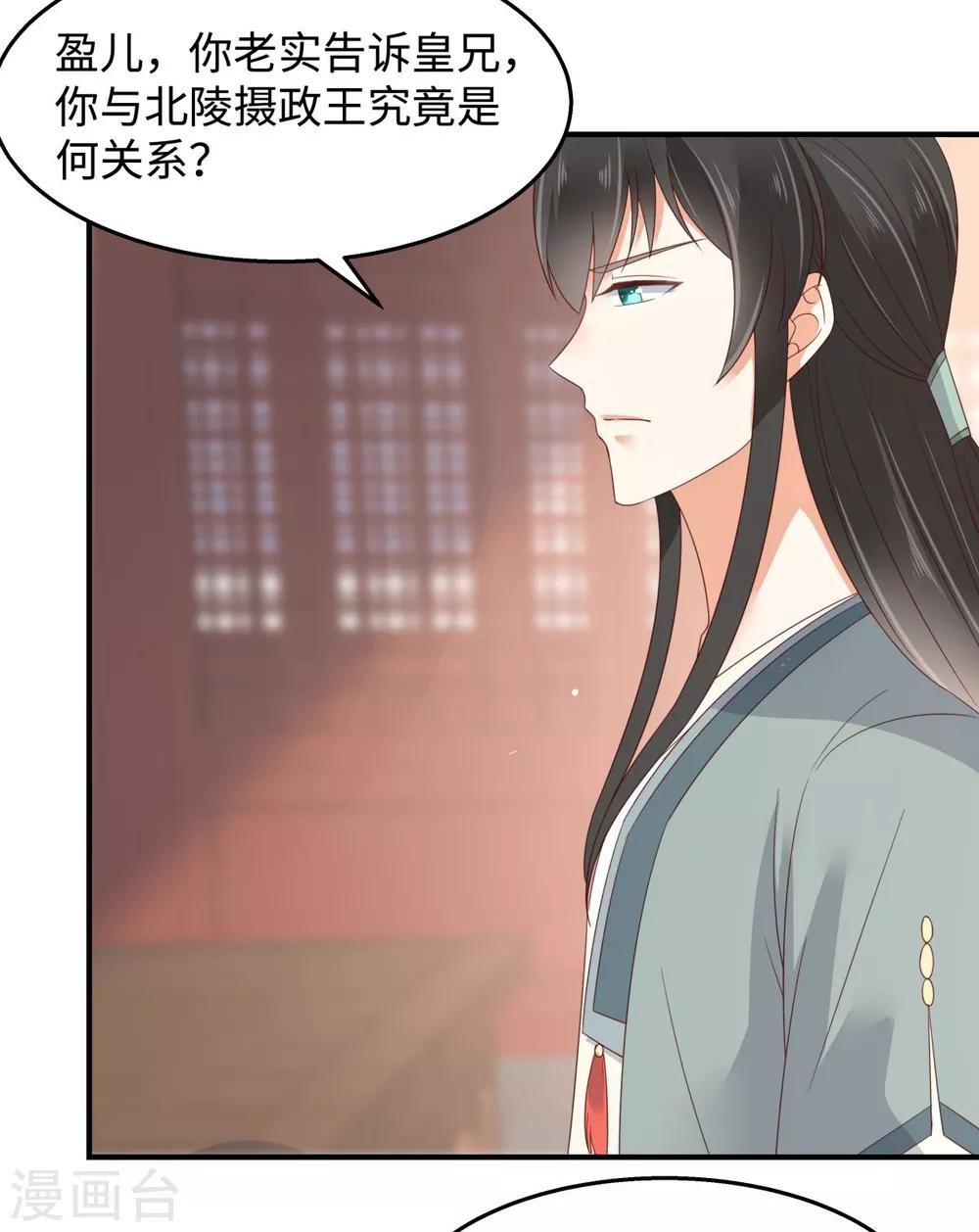 第72话 妹控即正义！-第72话