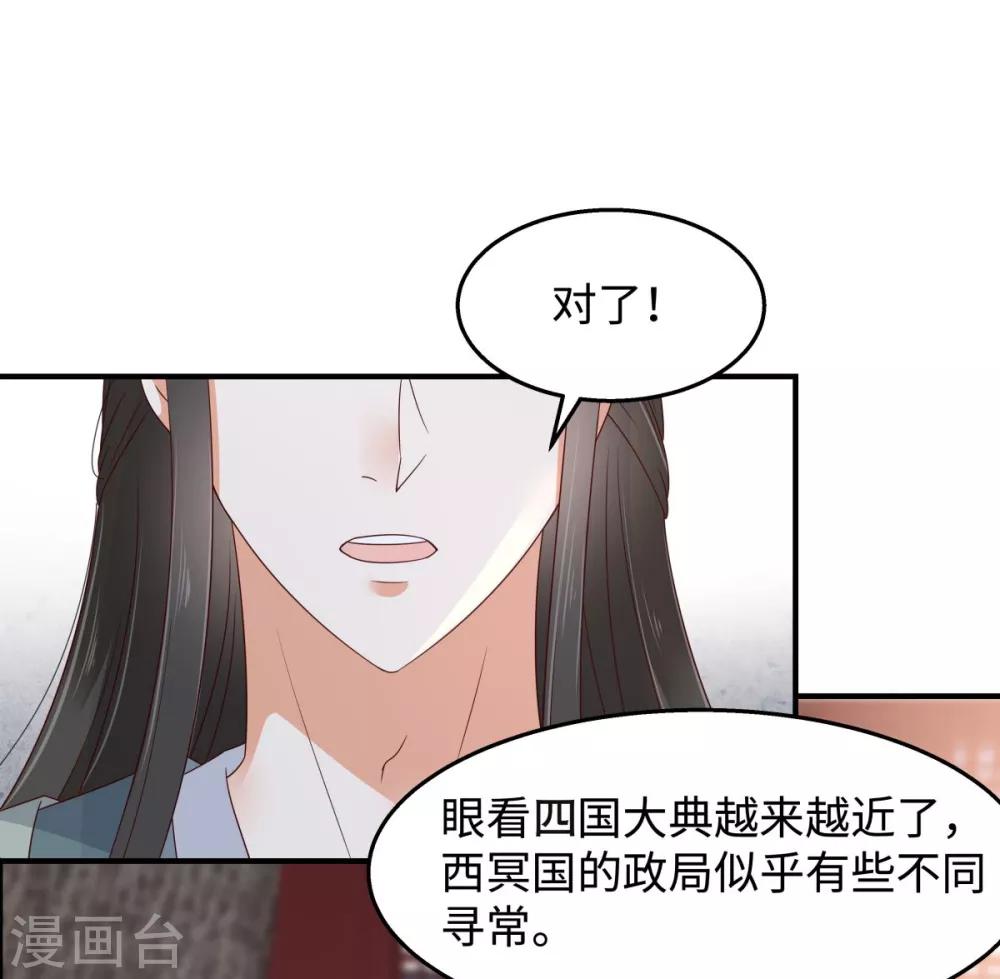 第72话 妹控即正义！-第72话