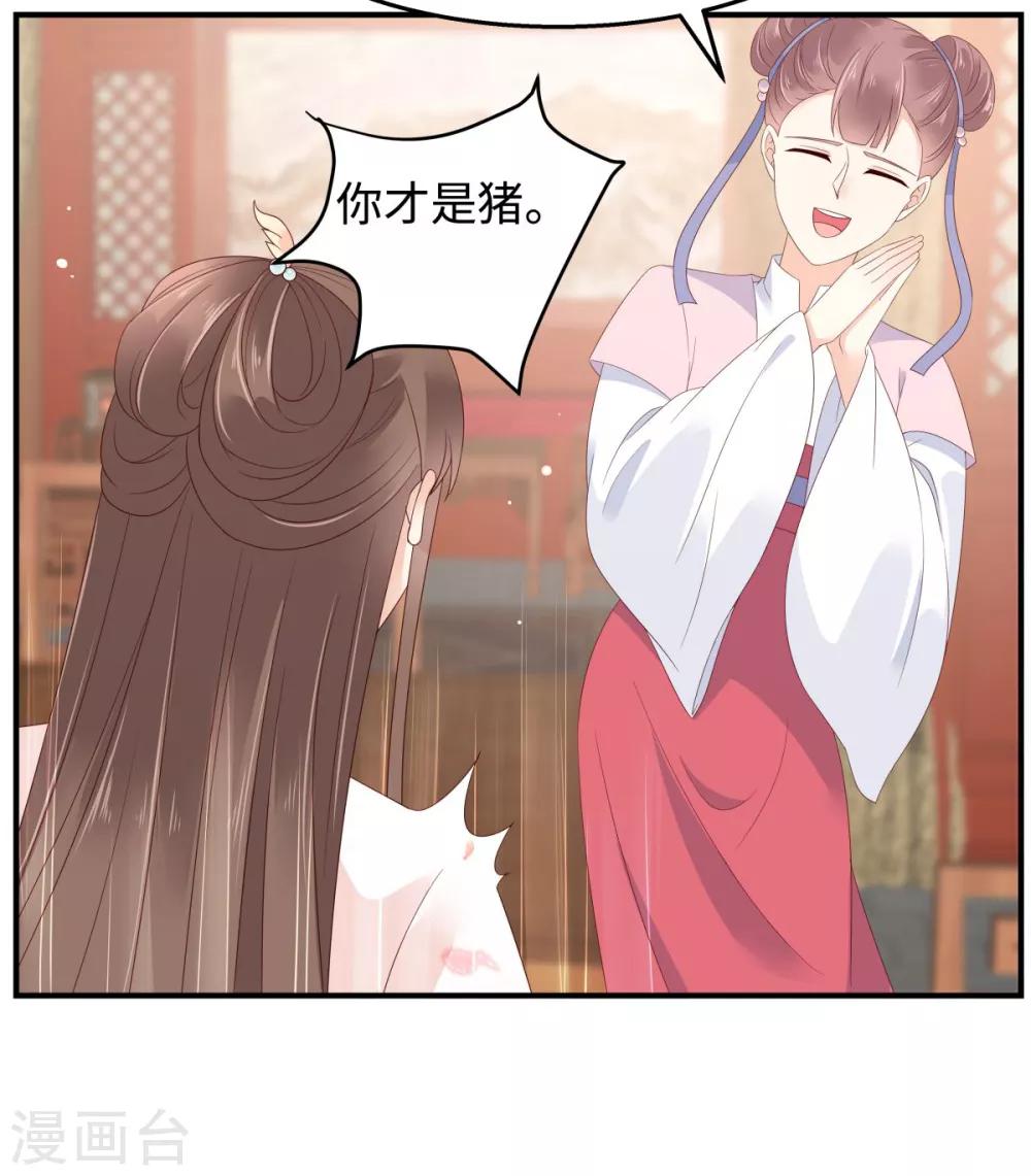 第72话 妹控即正义！-第72话
