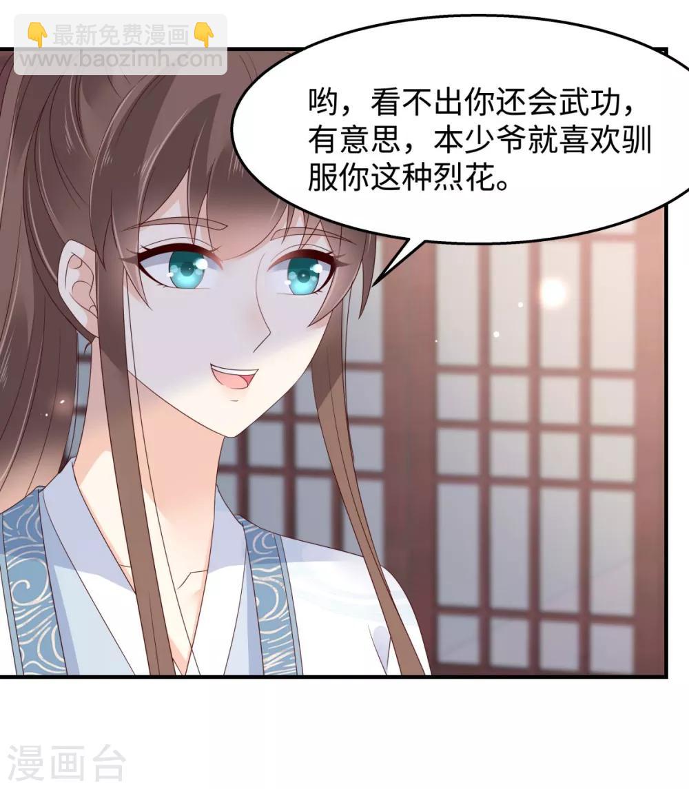 第74话 贵人出手相助-第74话