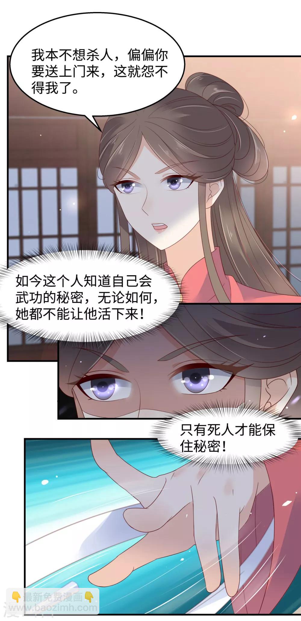 第74话 贵人出手相助-第74话