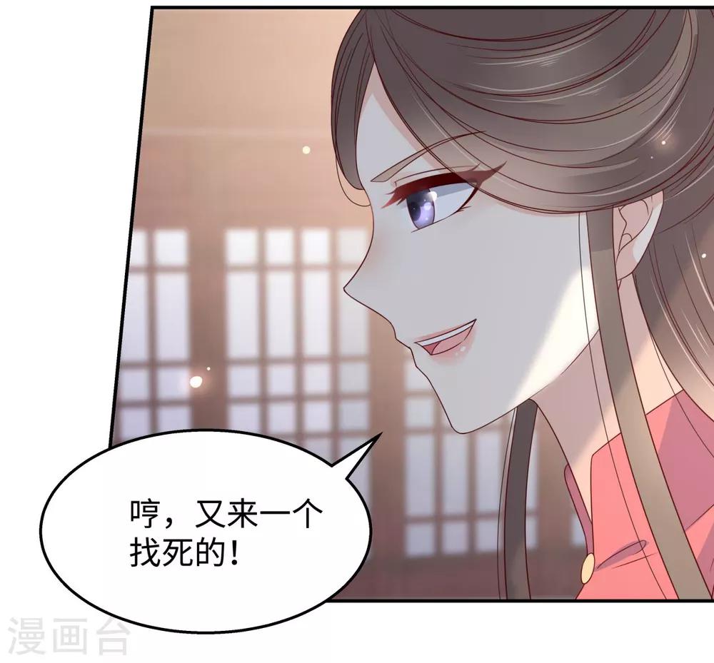 第74话 贵人出手相助-第74话