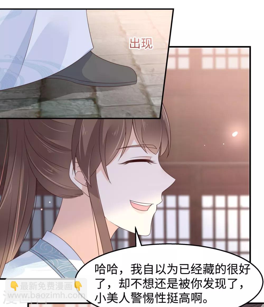 第74话 贵人出手相助-第74话