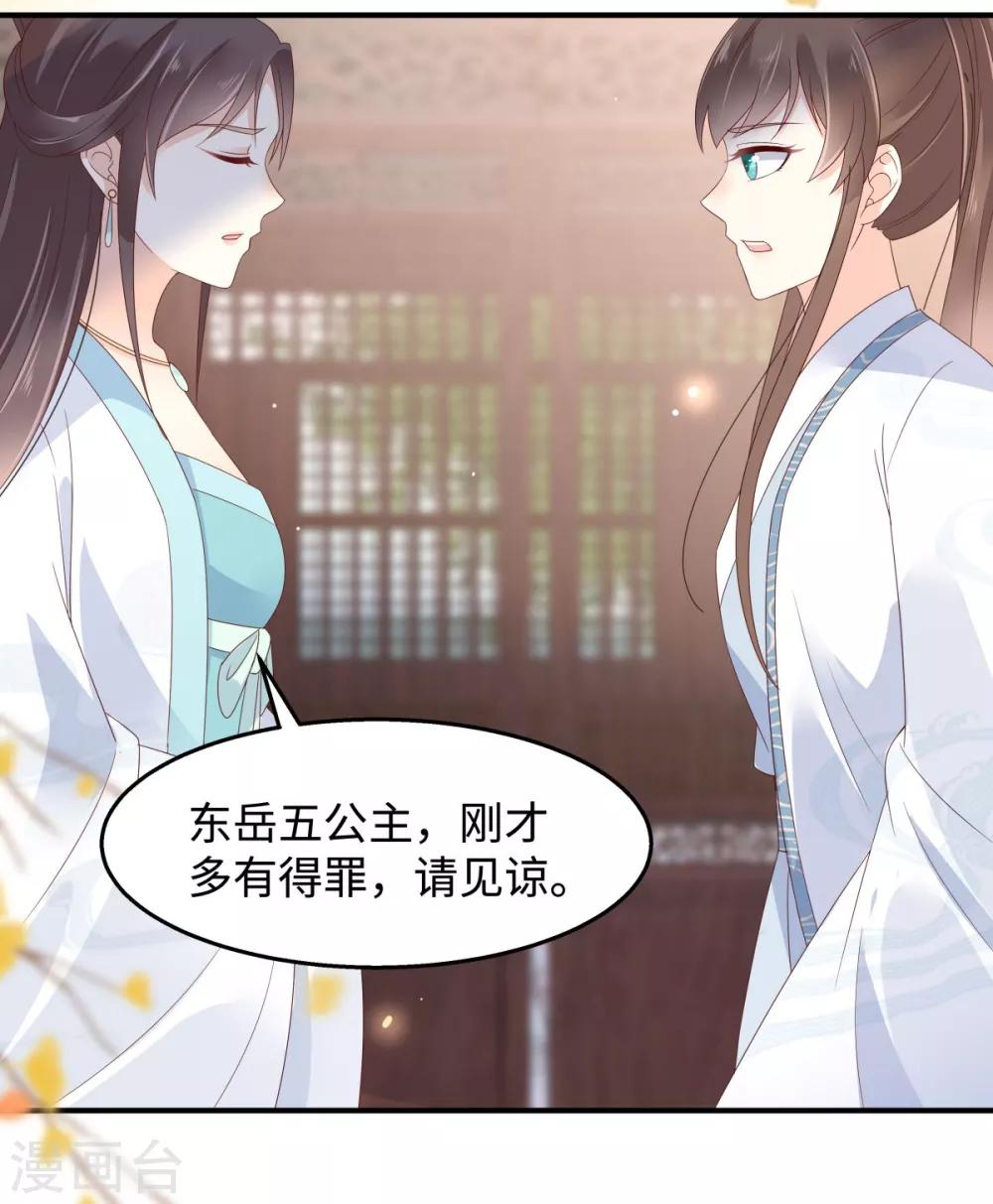 第74话 贵人出手相助-第74话