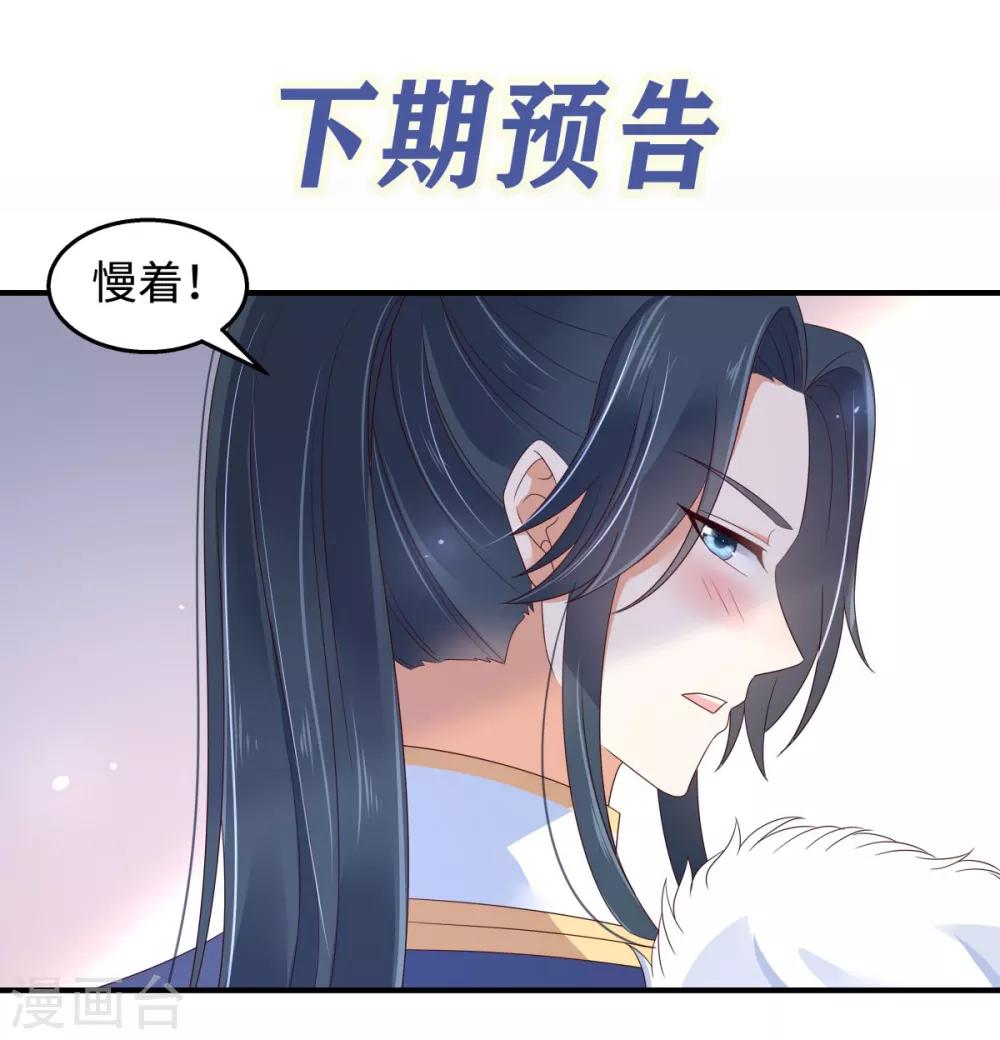 第74话 贵人出手相助-第74话